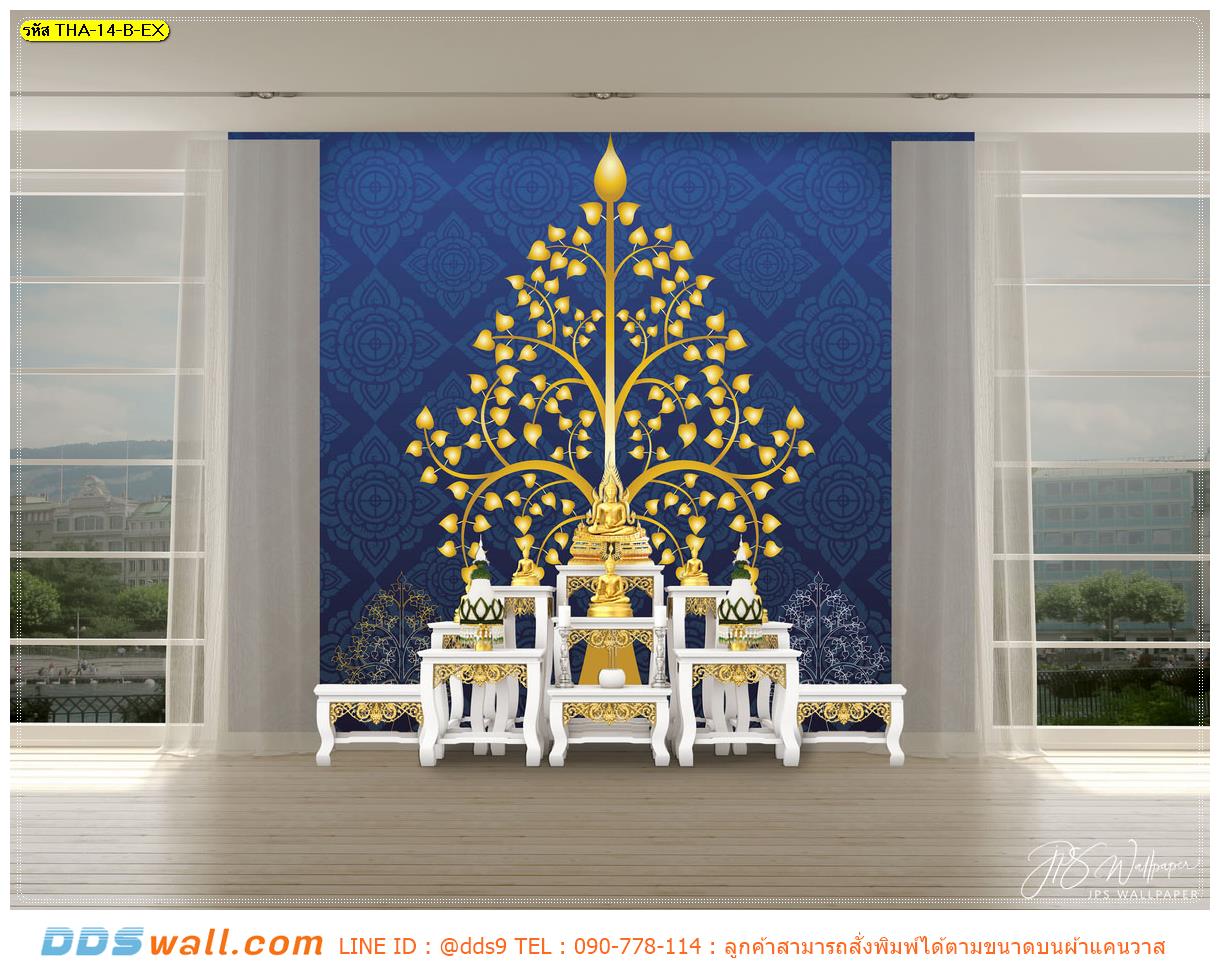 wallpaper สั่งพิมพ์ ต่อเติม ห้องพระในบ้าน ภาพลายต้นโพธิ์ พื้นหลังสีน้ำเงิน สวยงาม อร่ามตา