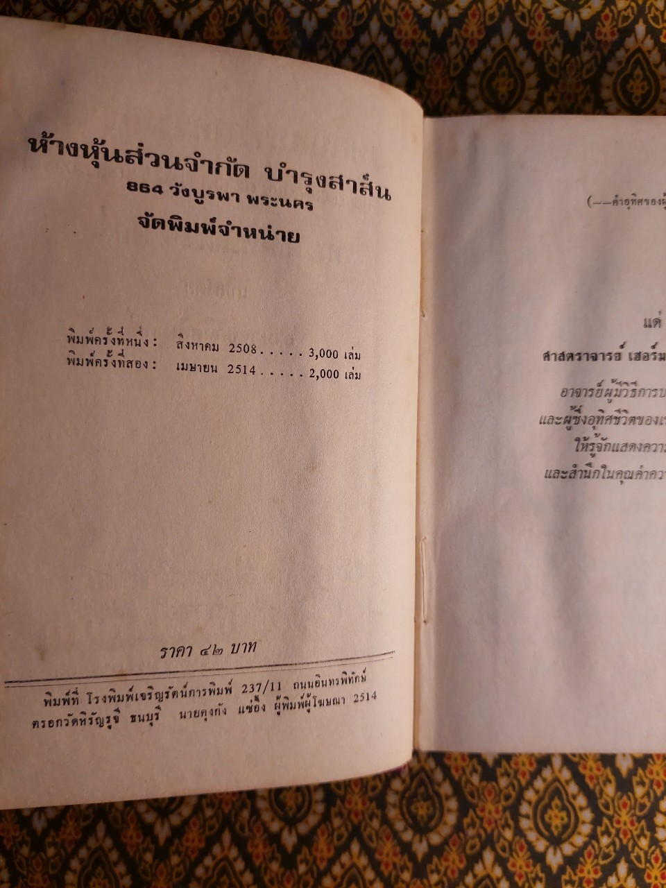 เทคนิคบรรลุความสำเร็จ