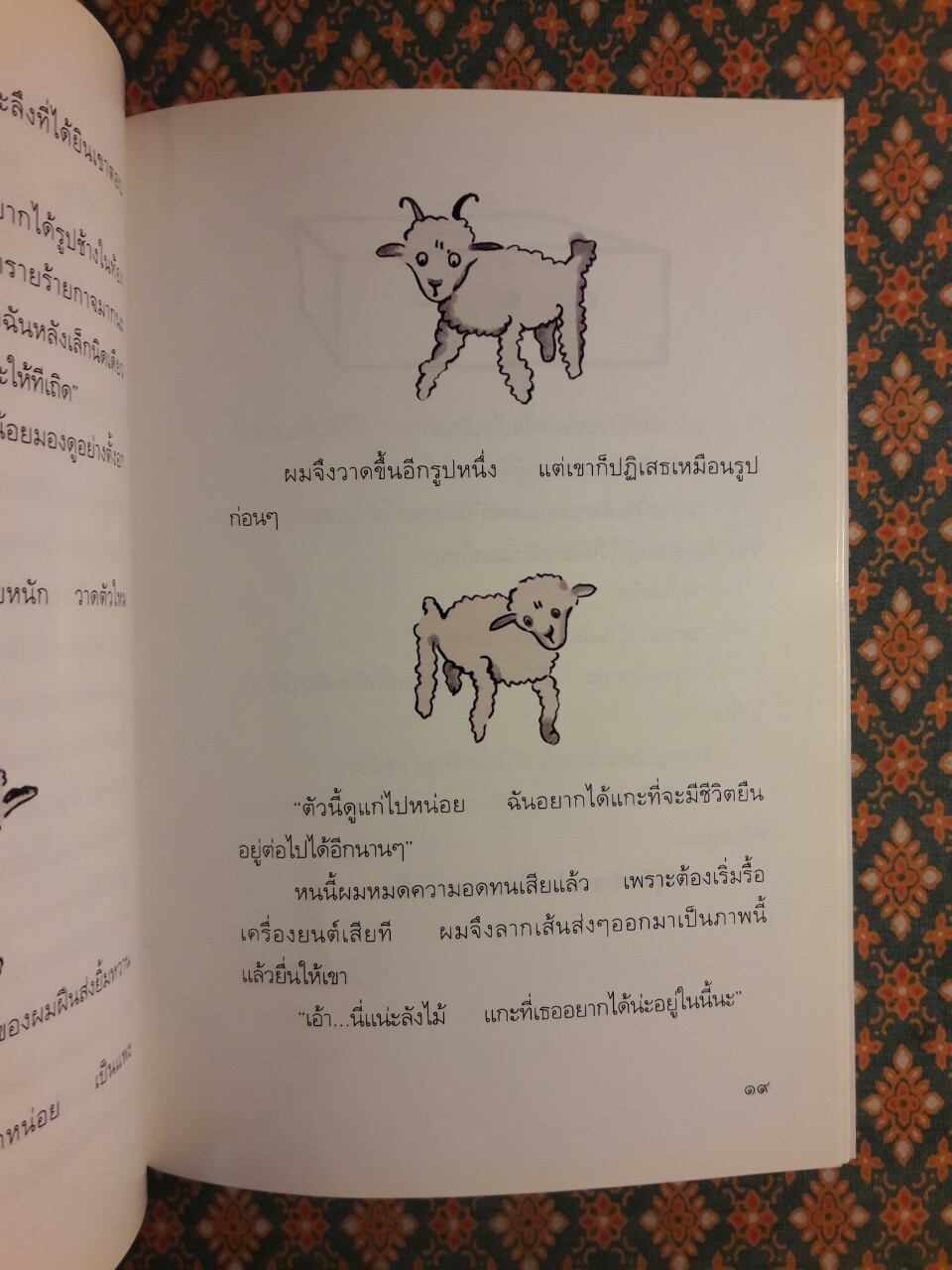 เจ้าชายน้อย Le Petit Prince