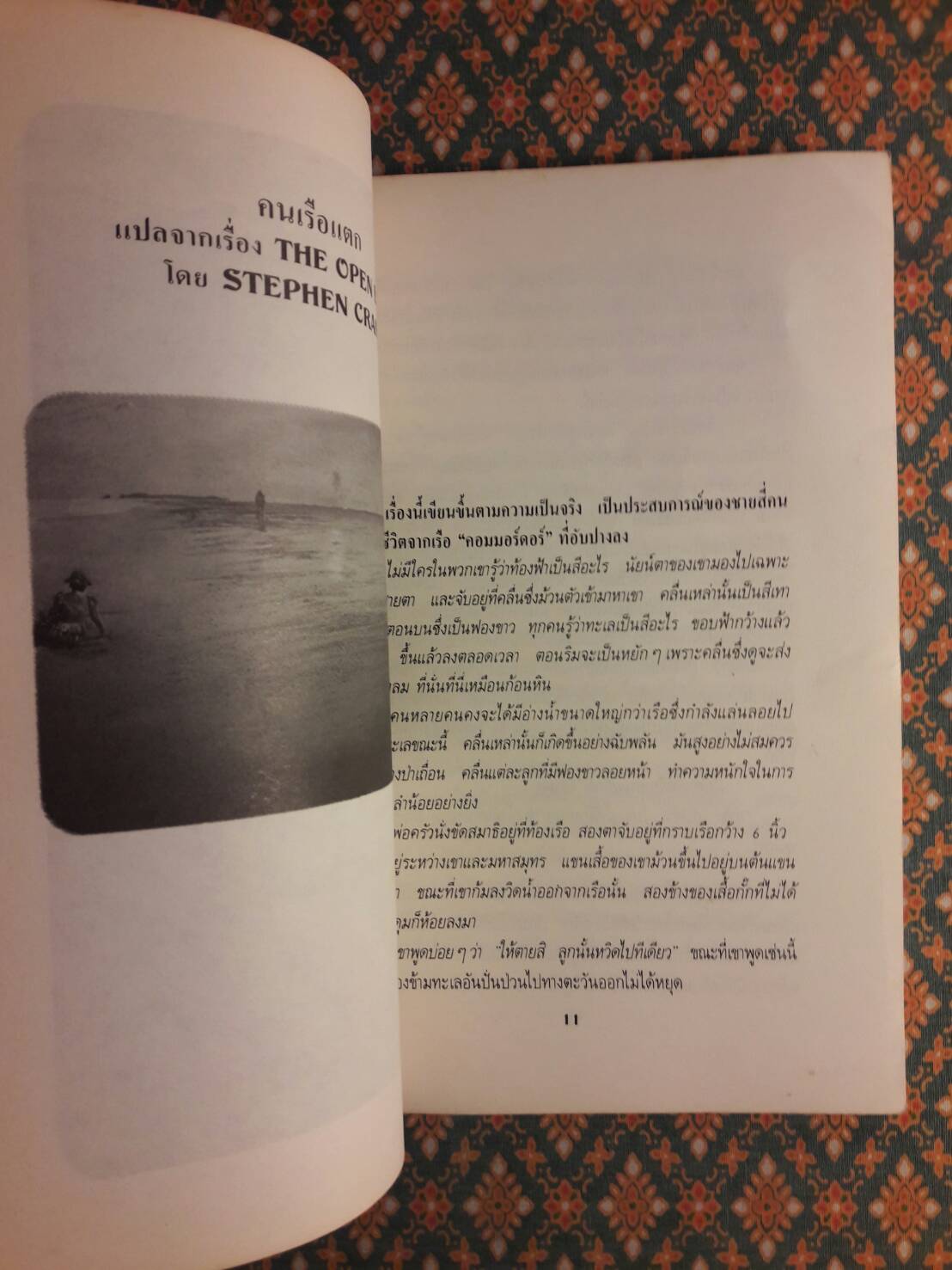 วรรณกรรมอมตะของอเมริกา The Great America Short Stories