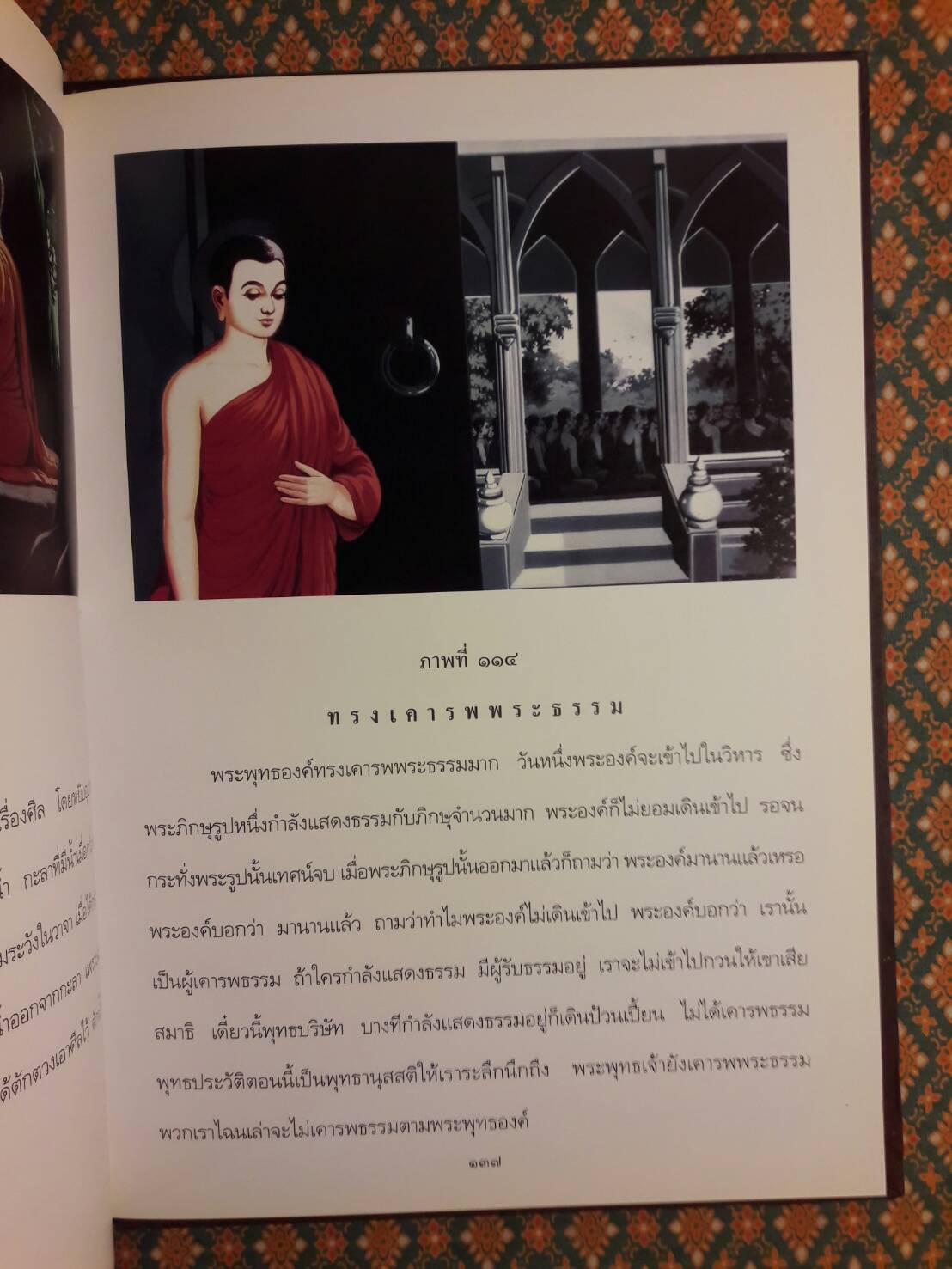 สมุดภาพพระพุทธประวัติสำหรับประชาชน