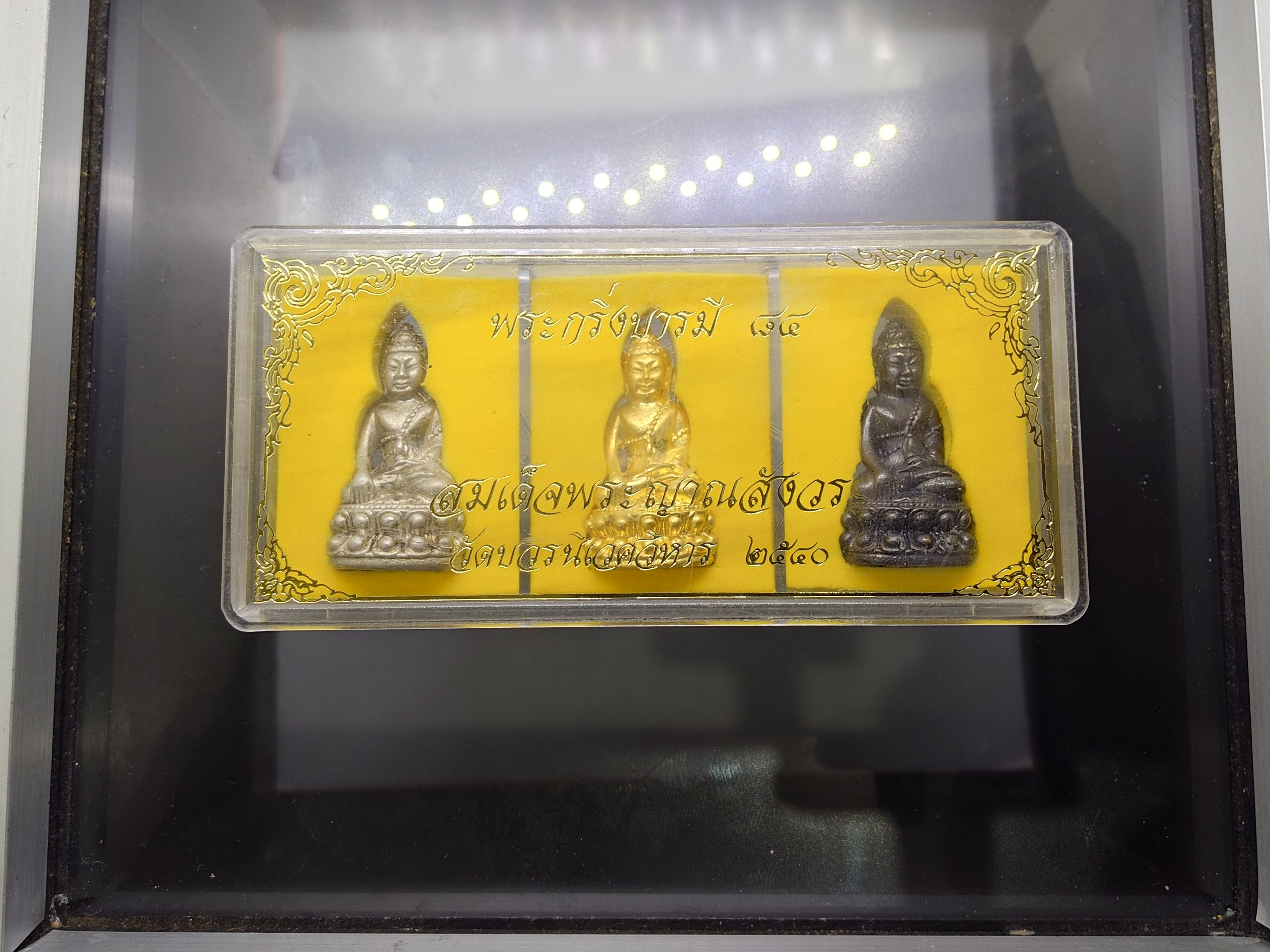 พระกริ่งบารมี ๘๔ ญสส 84 พรรษา สมเด็จพระญาณสังวร สมเด็จพระสังฆราช เนื้อโลหะผสม วัดบวรนิเวศวิหาร ปี2540 พร้อมกล่องเดิม