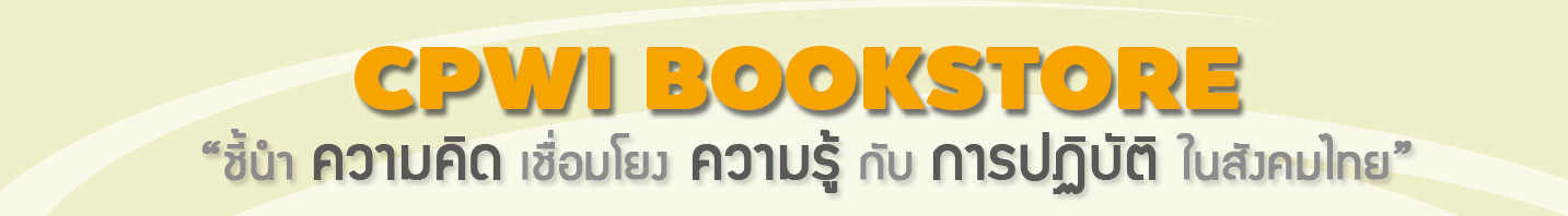 CPWI Bookstore