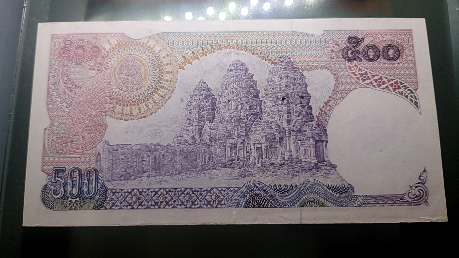 ธนบัตร 500 บาท แบบ 11 หลังพระปรางค์ ผ่านใช้น้อยมากๆ