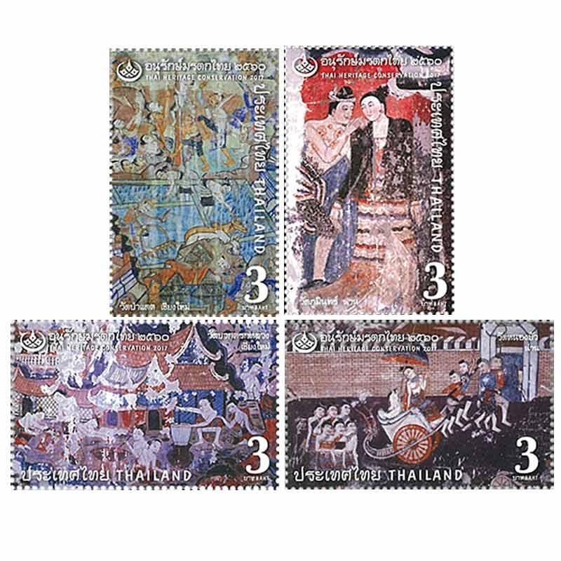 Thailand Stamp, 2017 อนุรักษ์มรดกไทย ปี 2560