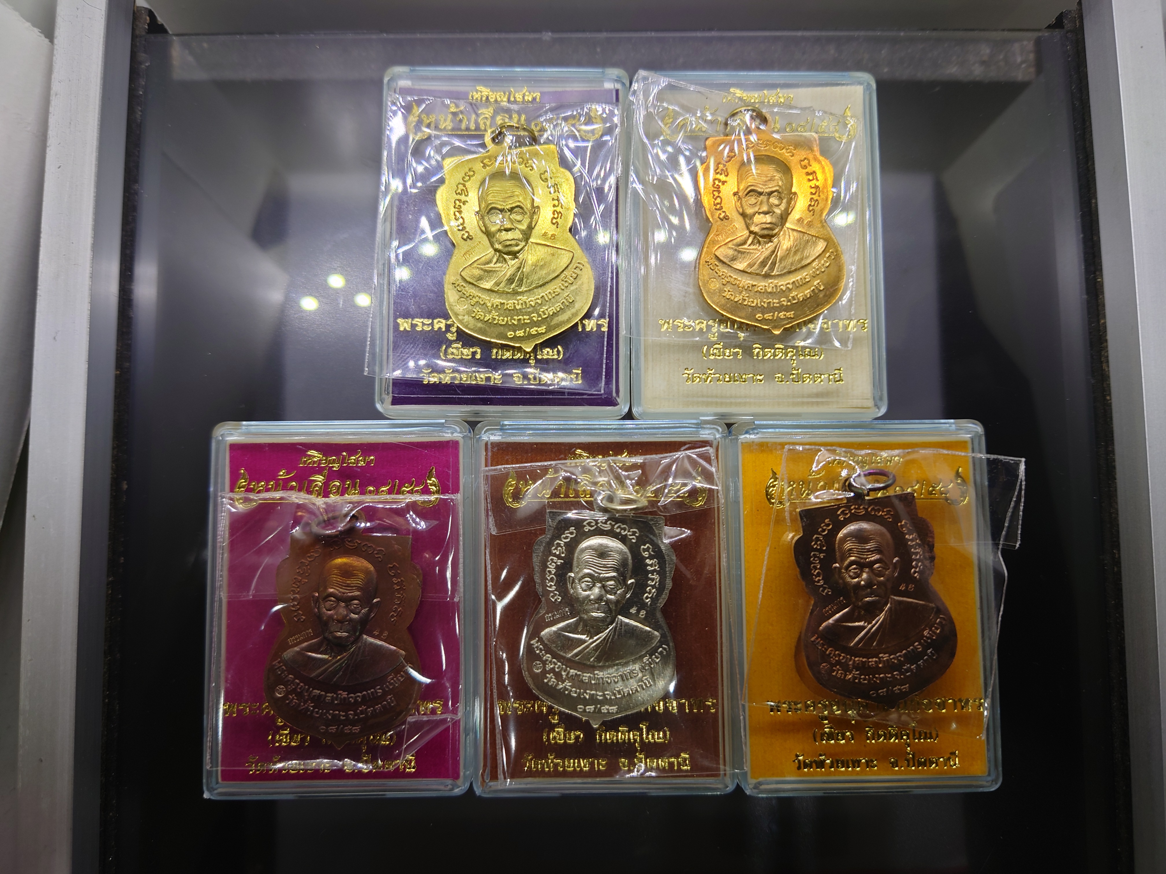 เหรียญหลวงพ่อทวด หลังพ่อท่านเขียว (ชุดกรรมการ 5 เนื้อ หมายเลขเดียวกัน) รุ่นเสมาหน้าเลื่อน 08/58 วัดห้วยเงาะ ปัตตานี ปี2558 พร้อมกล่องเดิม