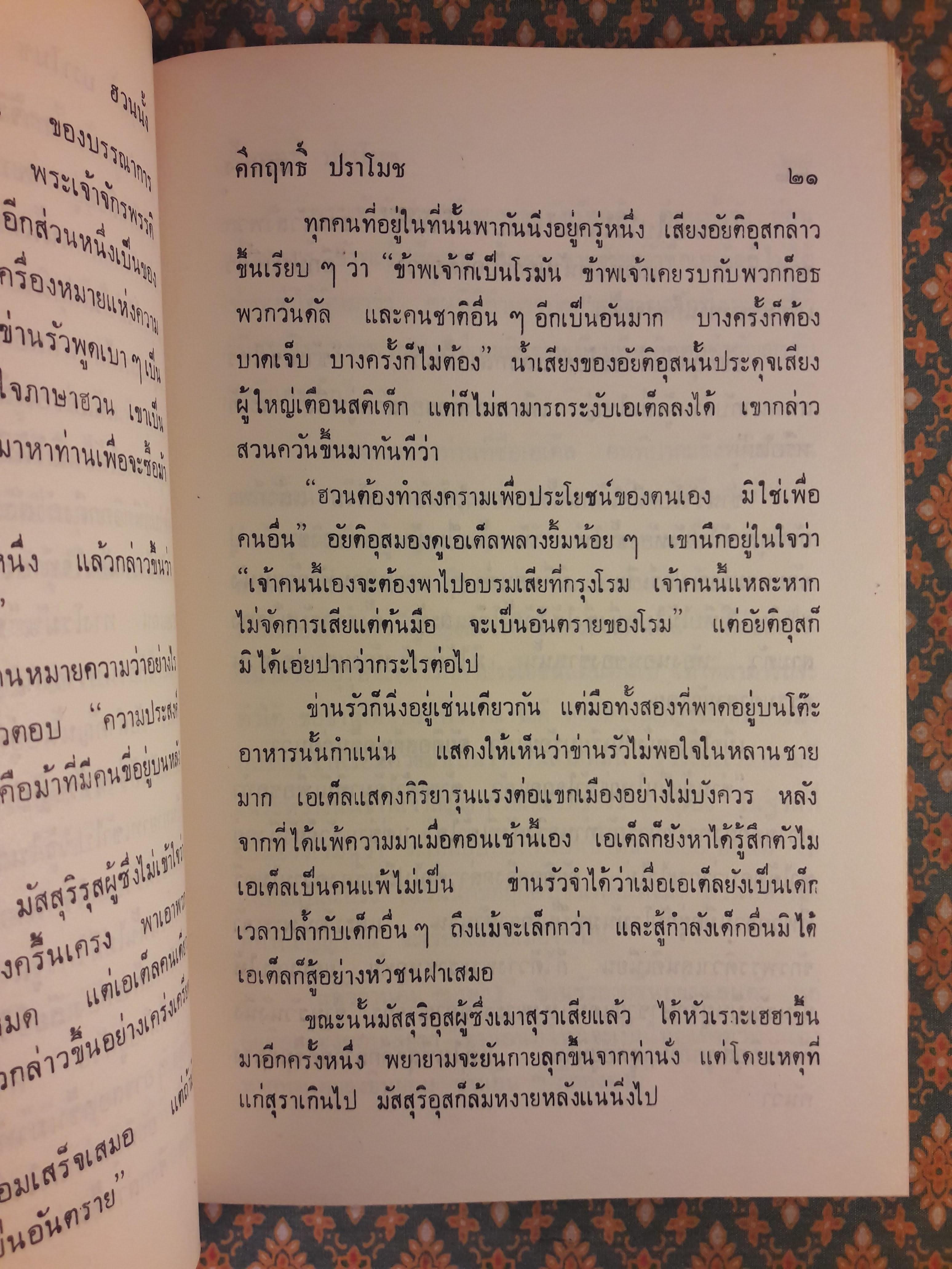 ฮวนนั้ง