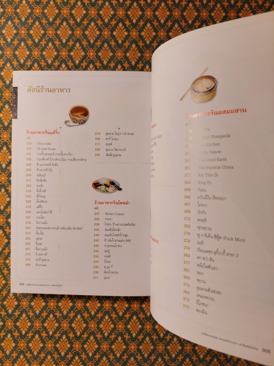พาชิมอาหารอร่อย ตามรอยตำนานเก่าเล่าเรื่องจีนในไทย