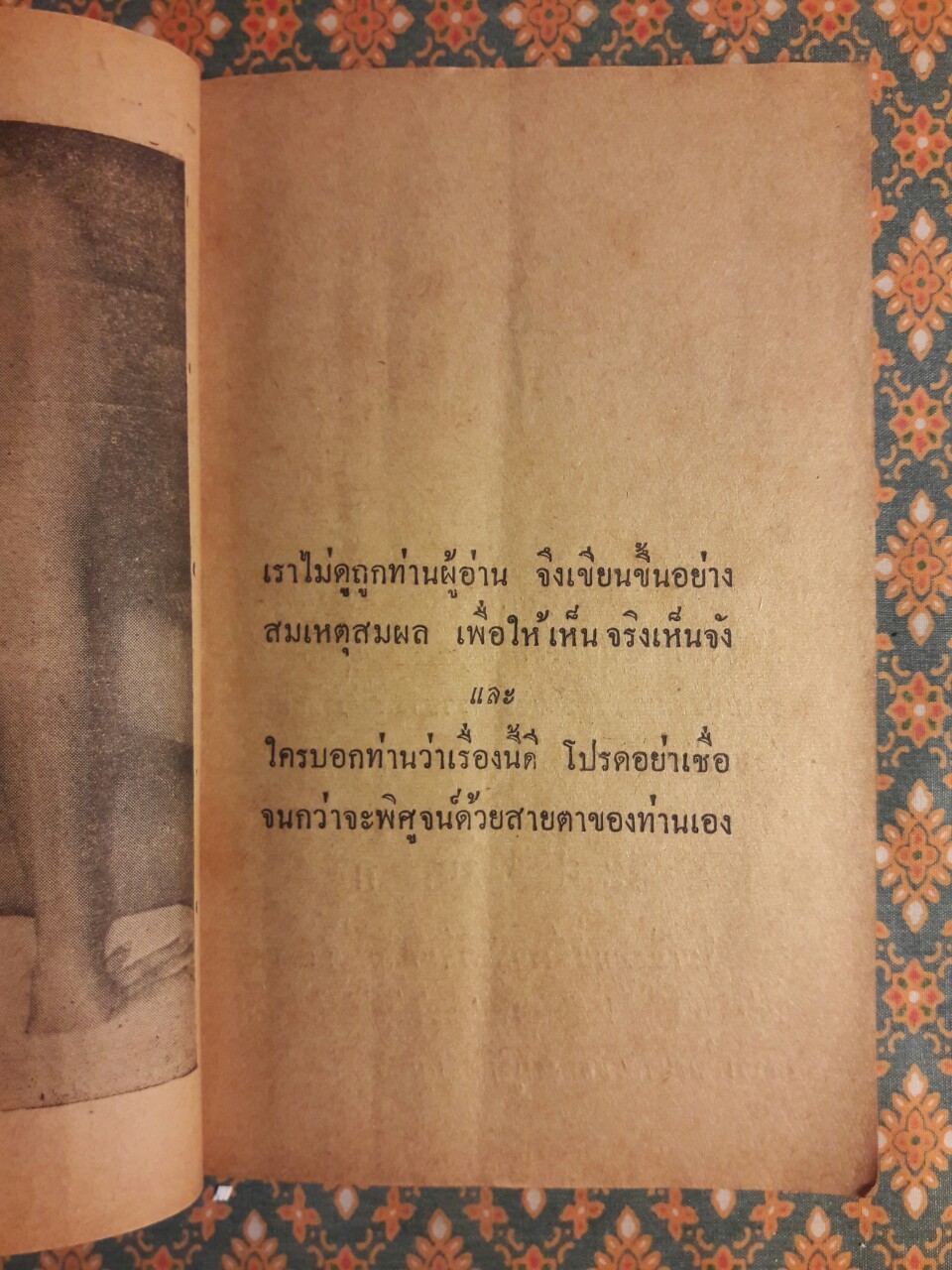 ชีมืด