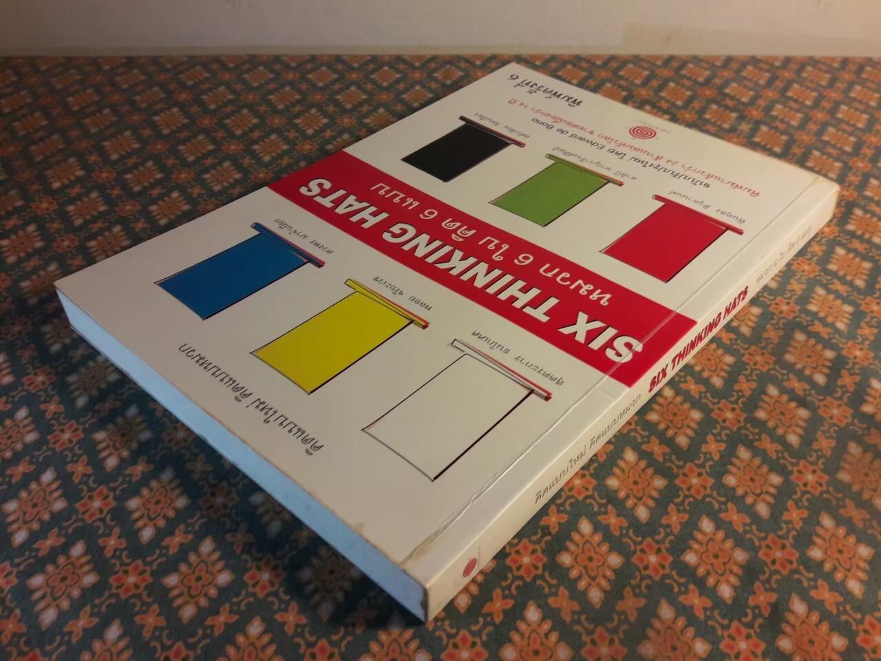 หมวก 6 ใบ คิด 6 แบบ SIX THINKING HATS