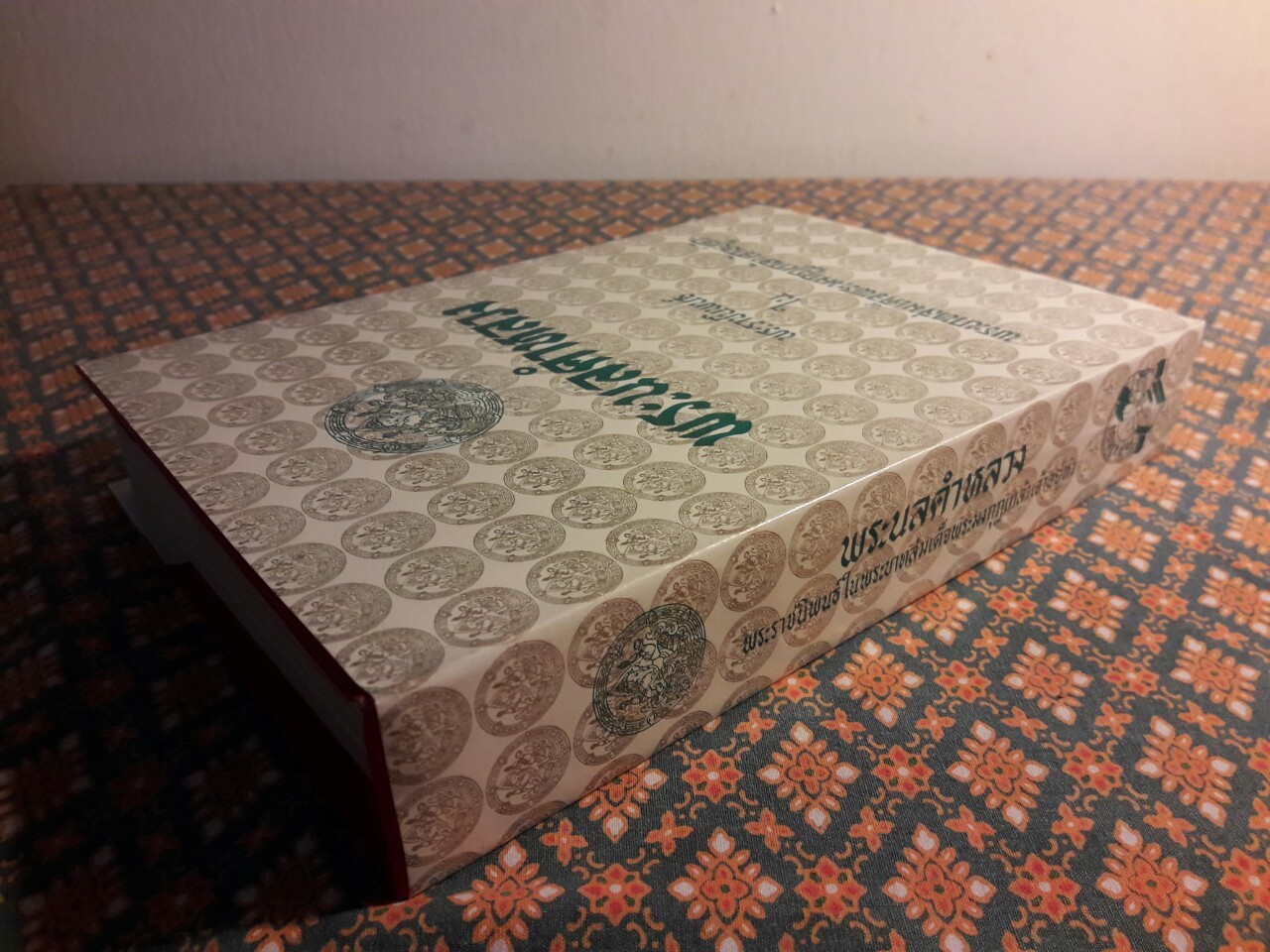 พระนลคำหลวง