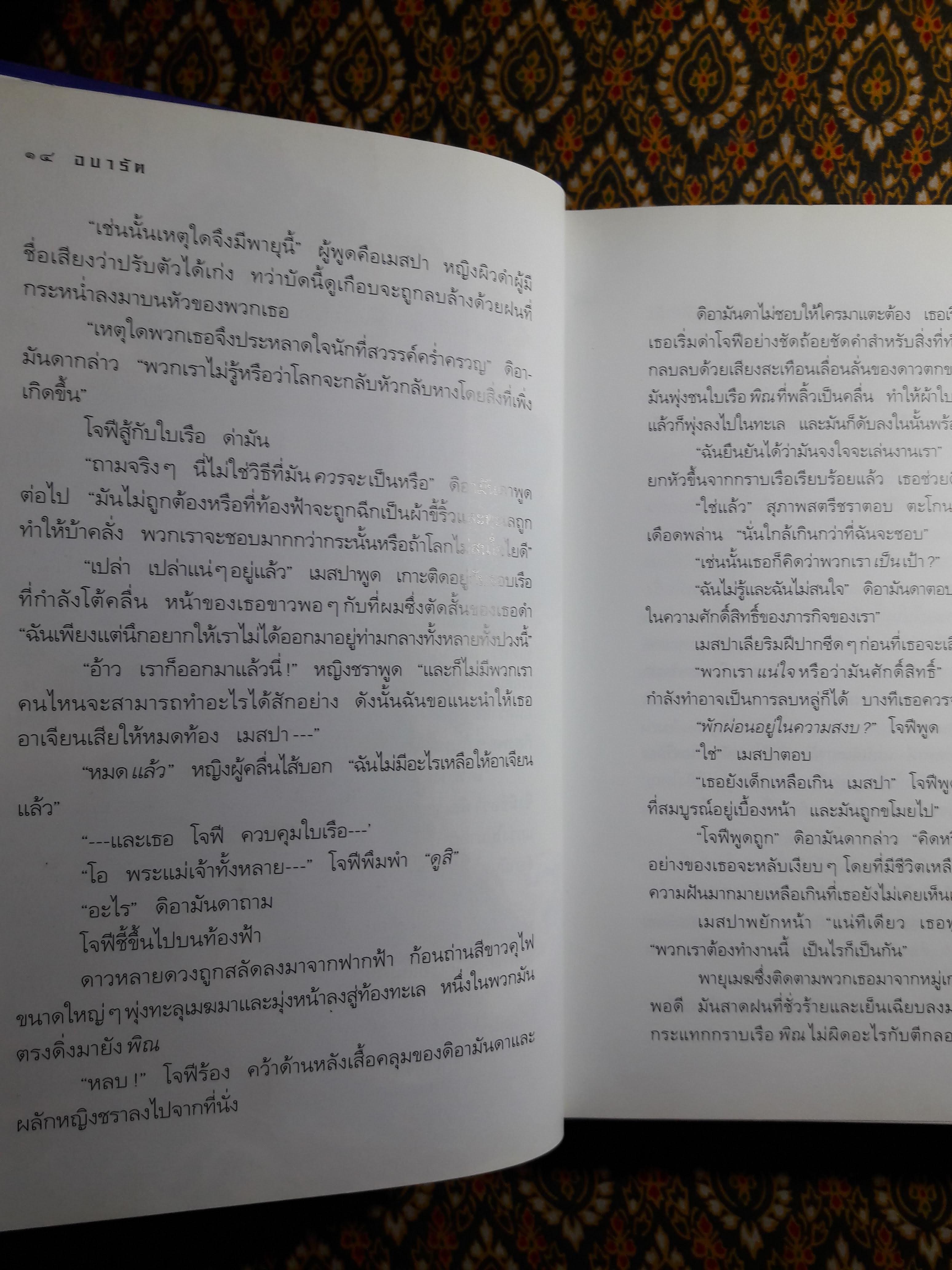 อบารัต Abarat