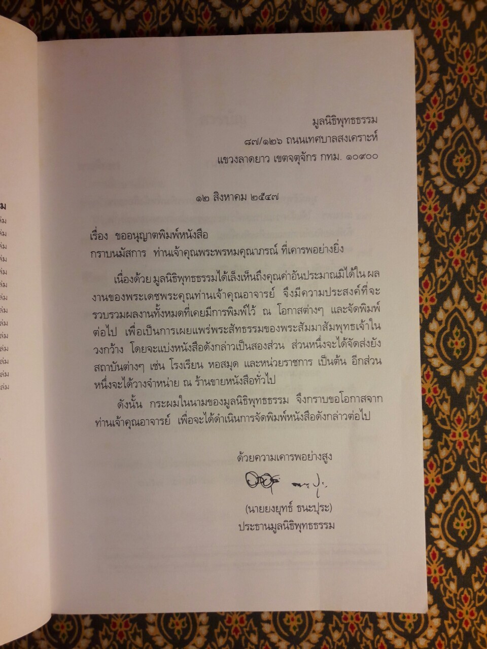 คู่มือชีวิต