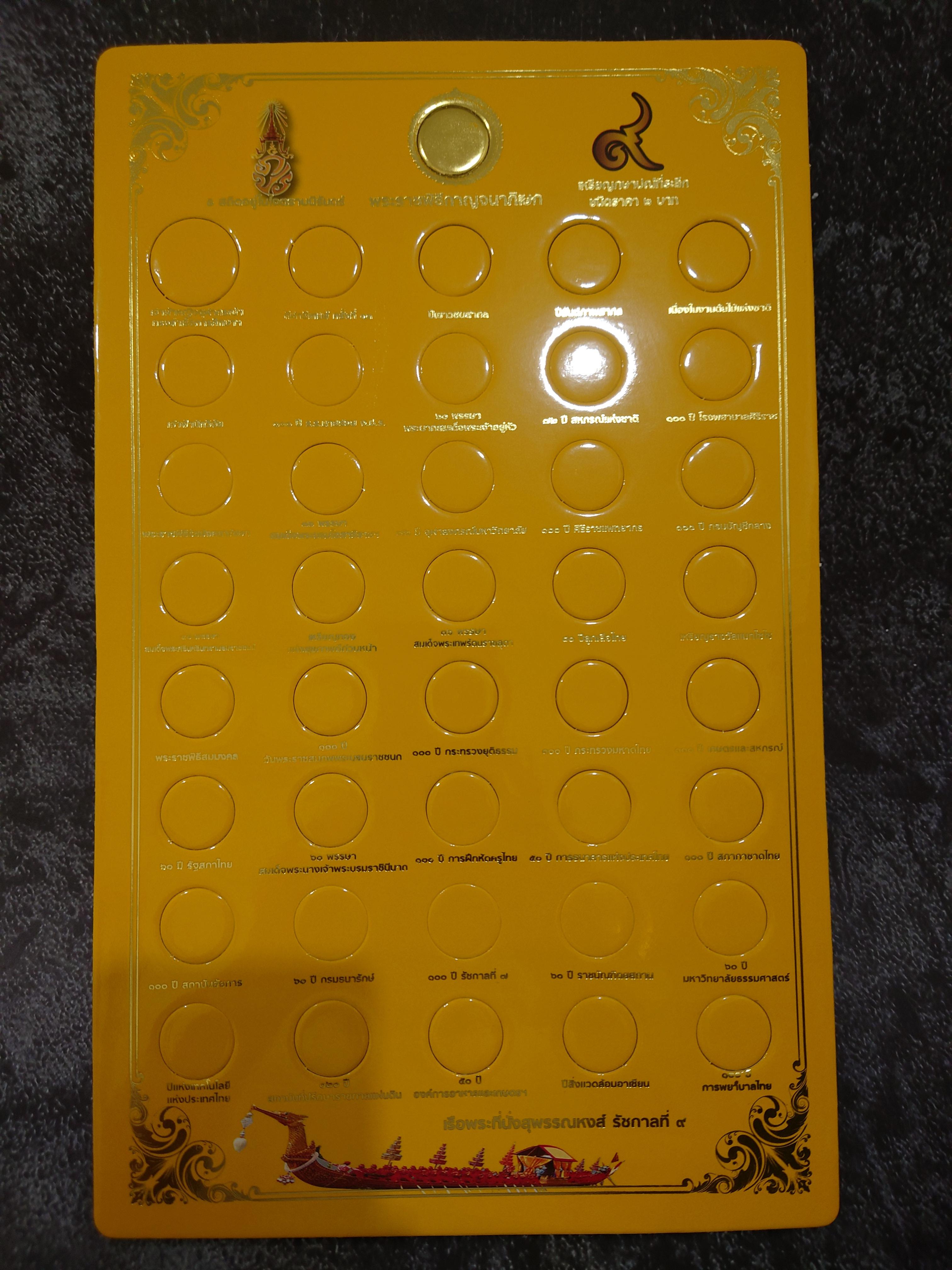 แผงใส่เหรียญ 2 บาท ที่ระลึก 41 วาระ สีเหลืองทอง ขนาด 35 x 21.5 เซนติเมตร