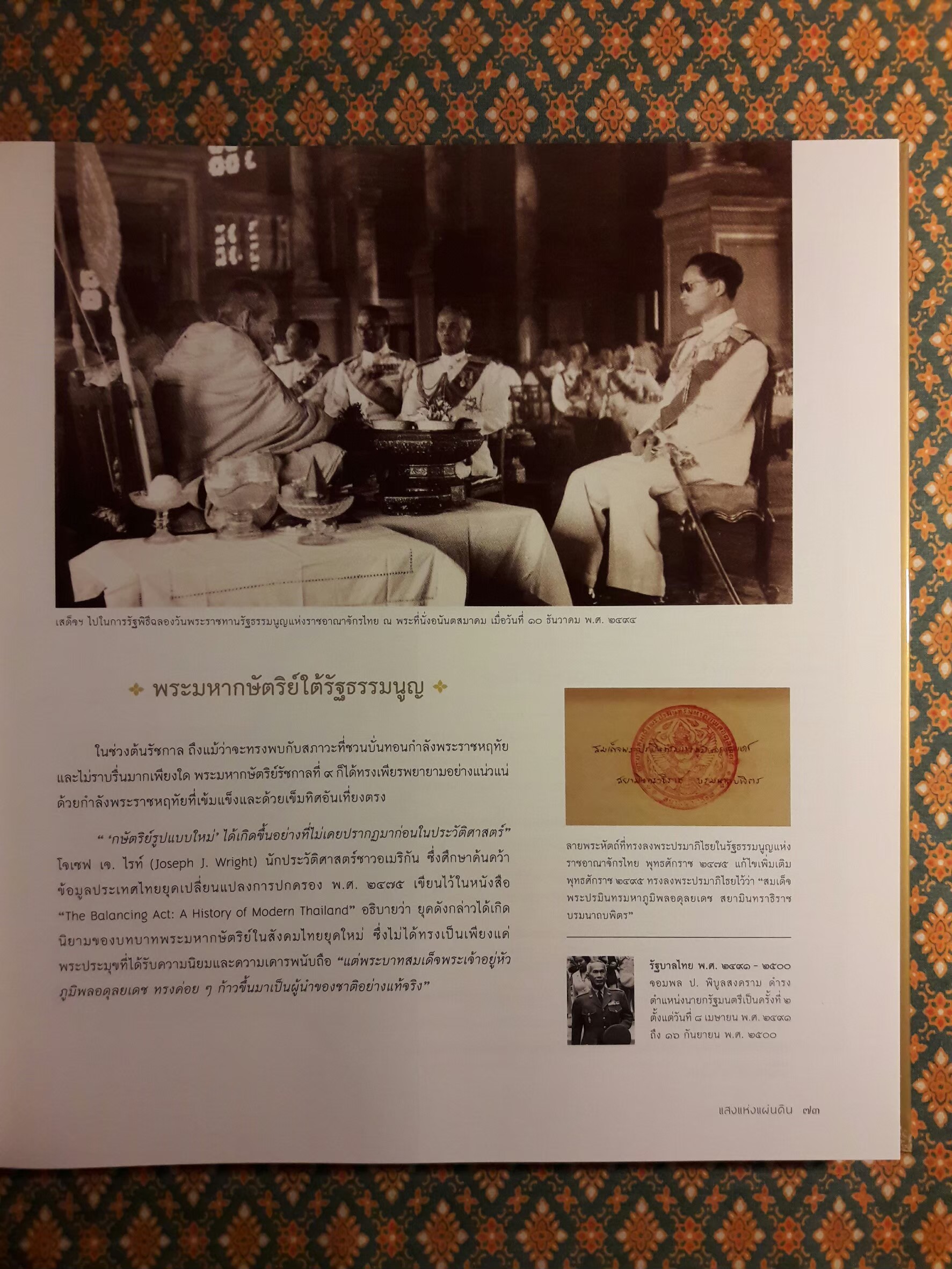 แสงแห่งแผ่นดิน