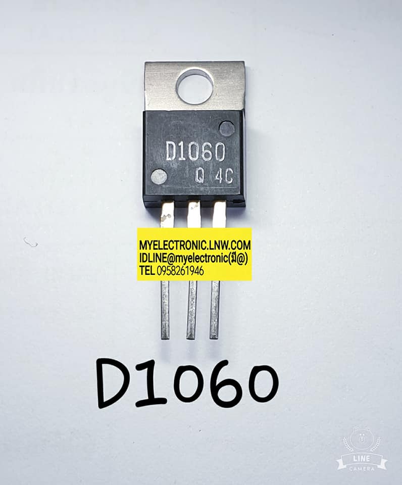 ขาย 2SD1060ตัวถังTO220ยี่ห้อ ราคาตัวละบาท