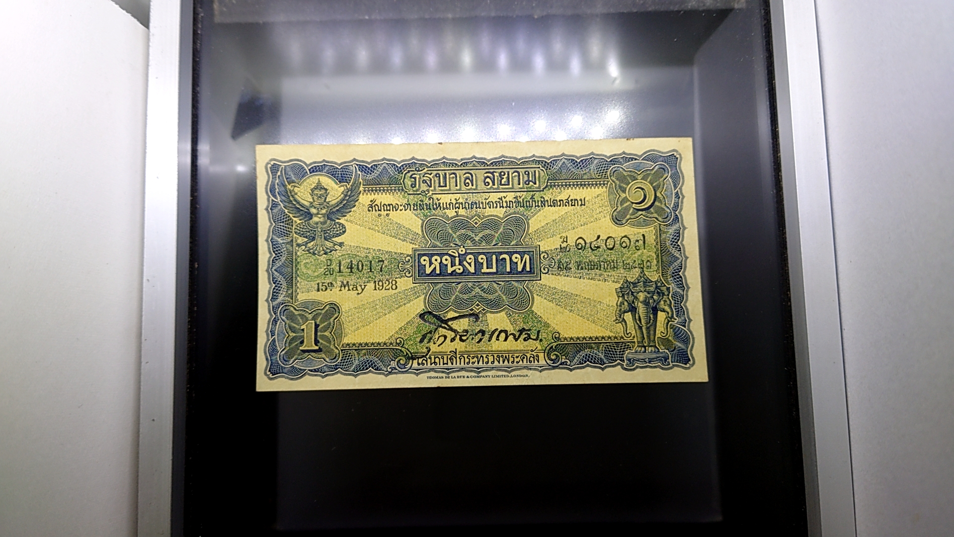 ธนบัตร 1 บาท แบบ 2 รุ่น 1 (ไถนา) ลายเซ็น ศุภโยค พ.ศ.2468 ไม่ผ่านใช้ เก่าเก็บ หายาก