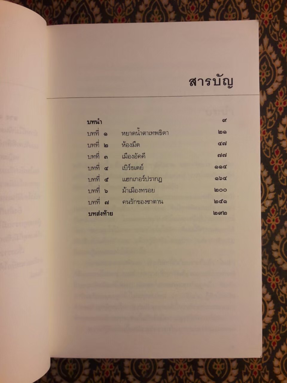 ฆาตกรรมอินเทอร์เน็ต