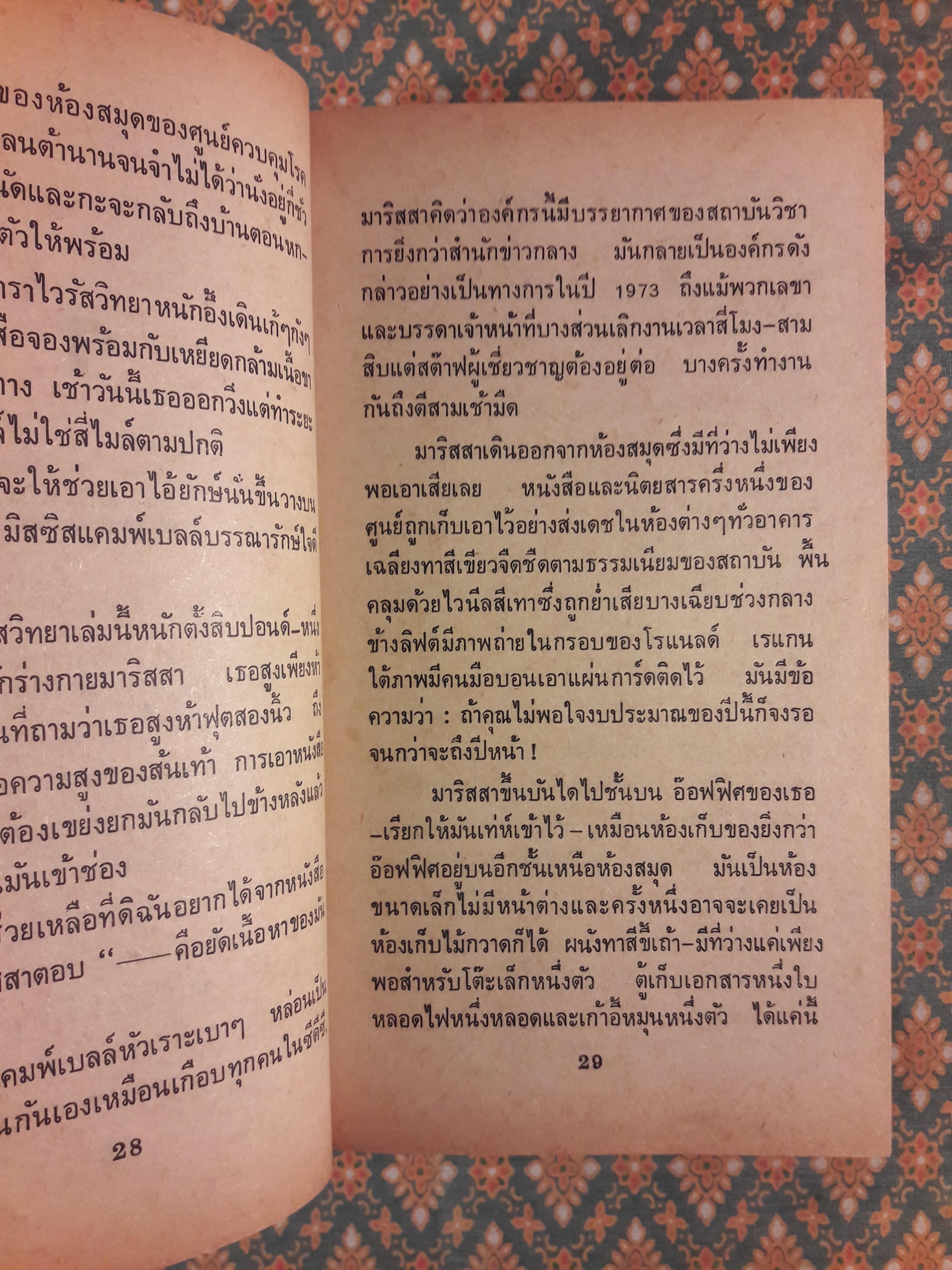 อันตราย Outbreak