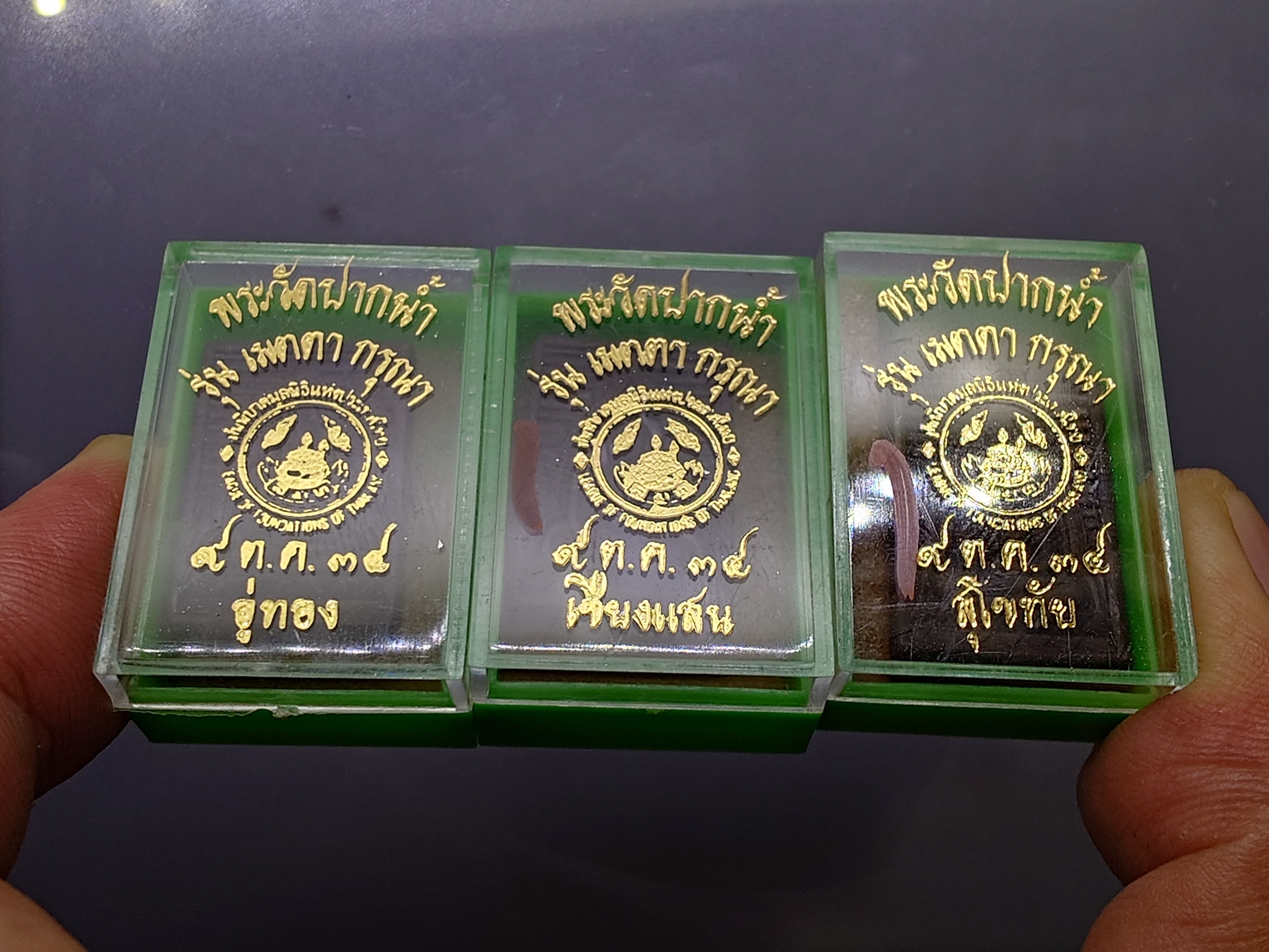 พระสมเด็จ วัดปากน้ำ รุ่น เมตตา กรุณา เนื้อสัมฤทธิ์หล่อ ปี2534 พร้อมตลับเดิม