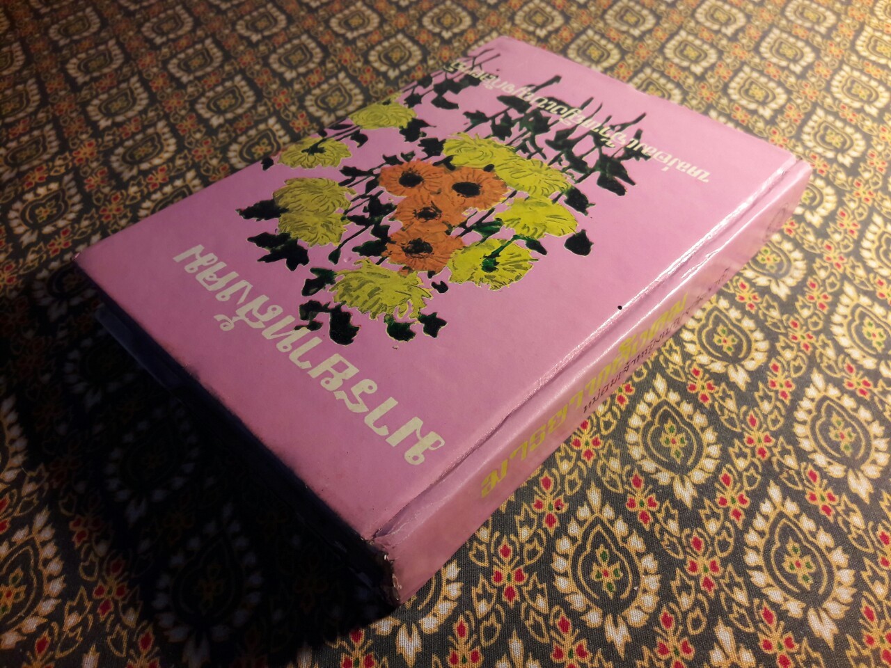 มารยาทสังคม