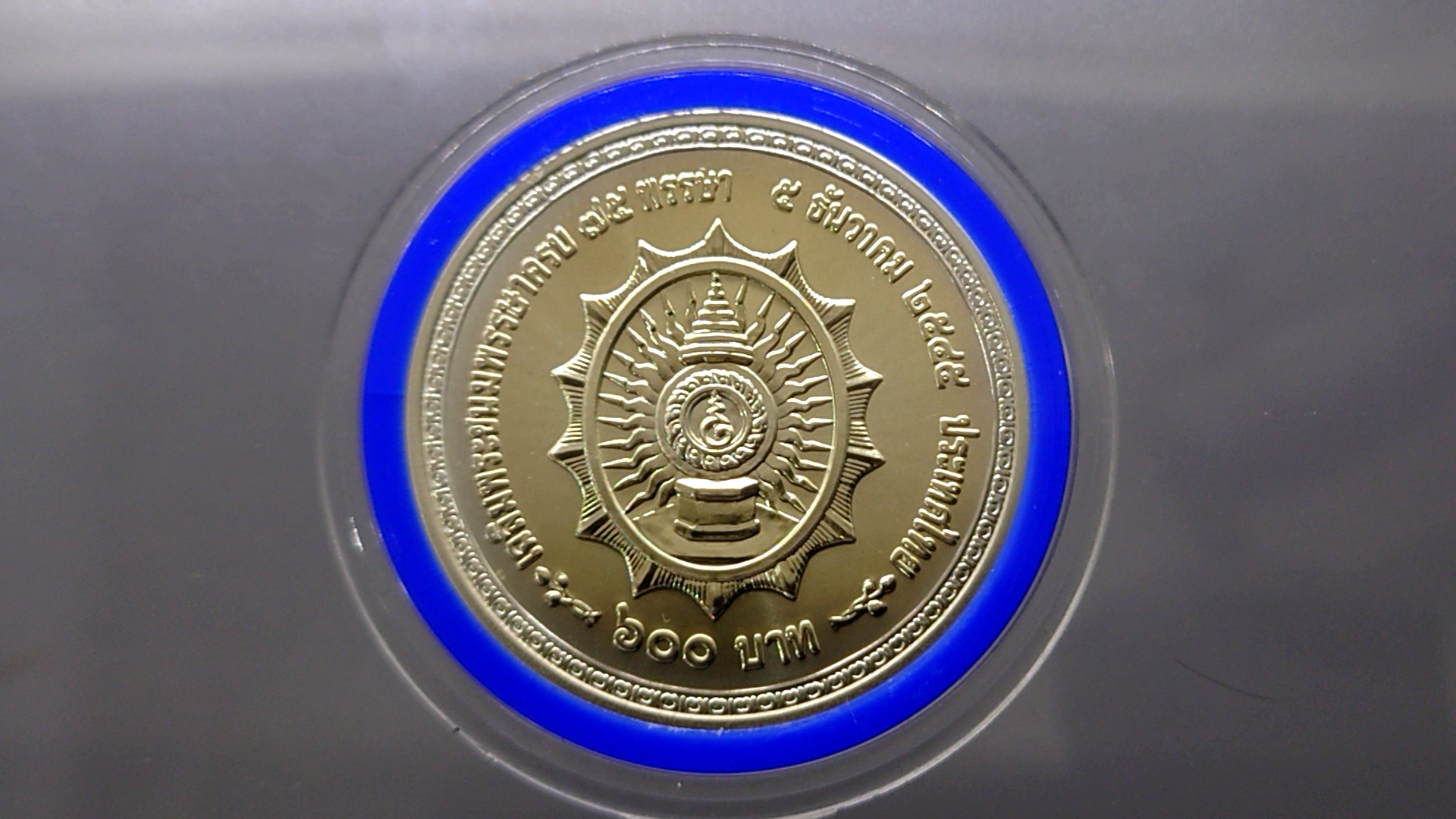 เหรียญเงิน 600 บาท ที่ระลึก 75 พรรษา รัชกาลที่9 2545