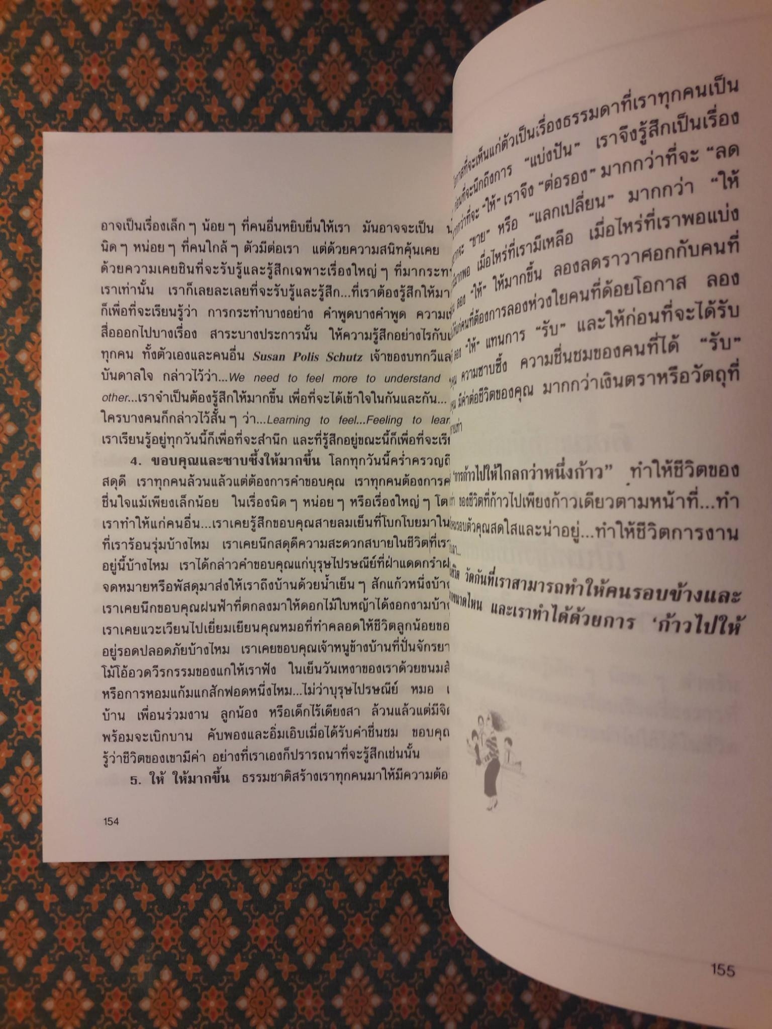 ผู้หญิงทำงานแบบนี้สิ มีความสุข