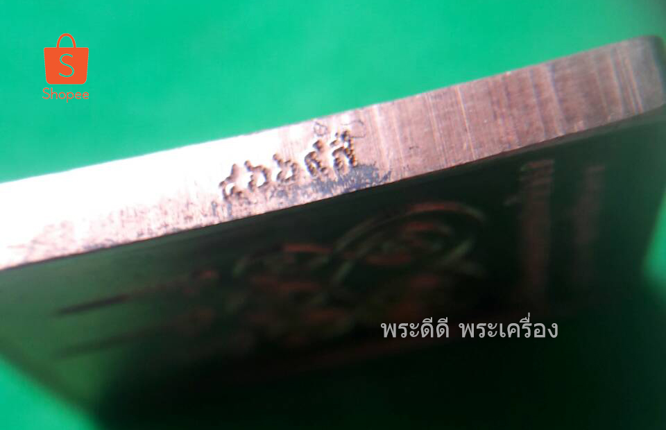 เหรียญหลวงพ่อโสธรในพระอุโบสถหลังยันต์ 5 ออกปี 42 รุ่นเปิดอาคารพระพุทธโสธร พร้อมตลับเดิม