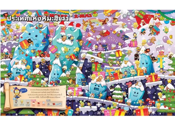 NANMEEBOOKS หนังสือ คุกกี้รันเกมปริศนา เล่ม 1 ปฏิบัติการตามล่าหาคุกกี้