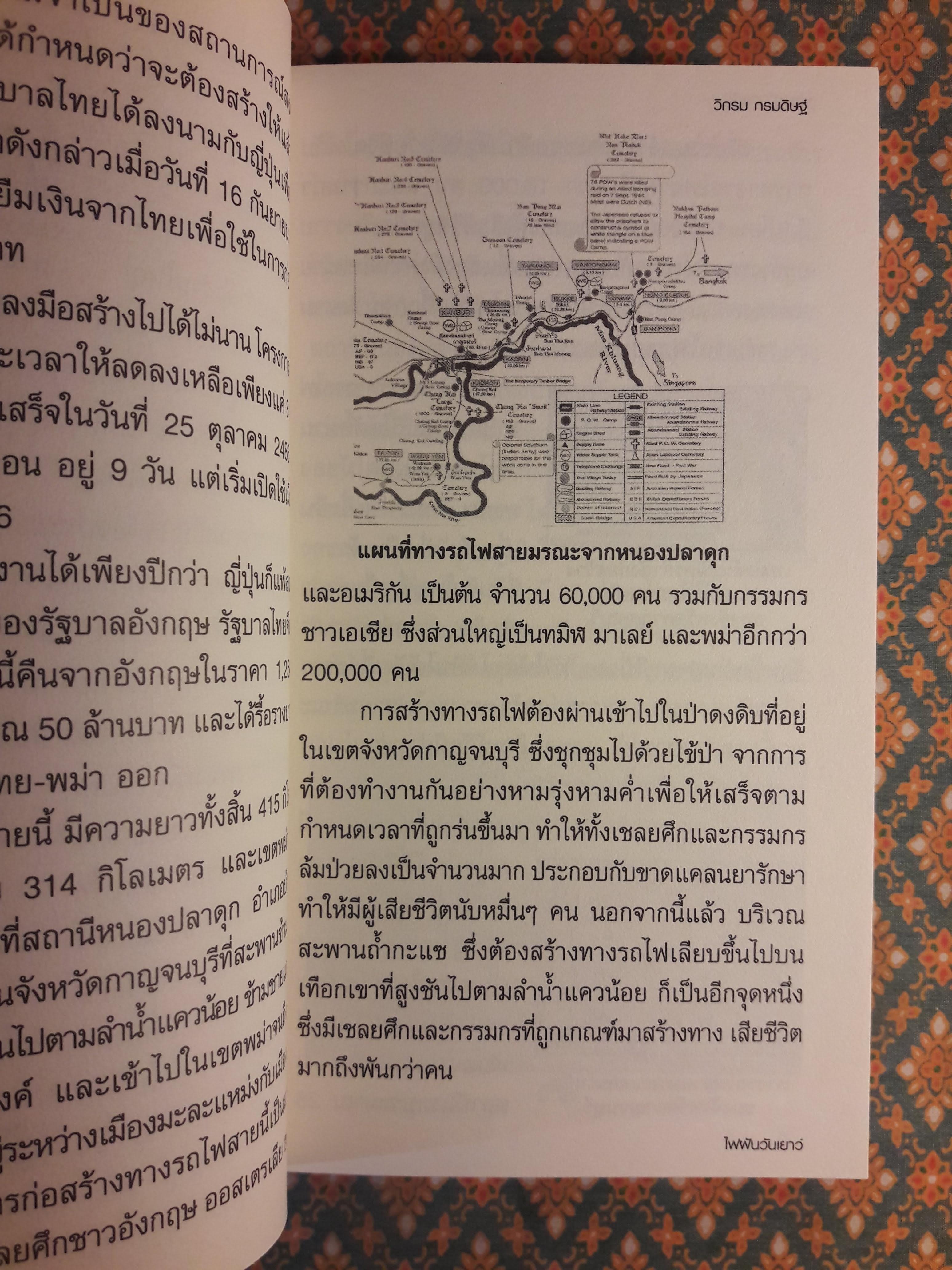 ผมจะเป็นคนดี ฉบับสมบูรณ์