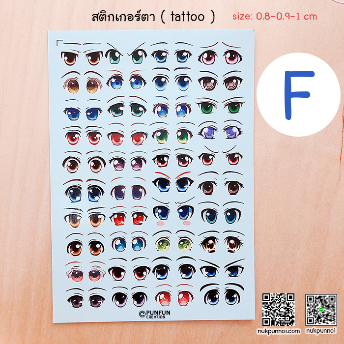 สติกเกอร์ตา