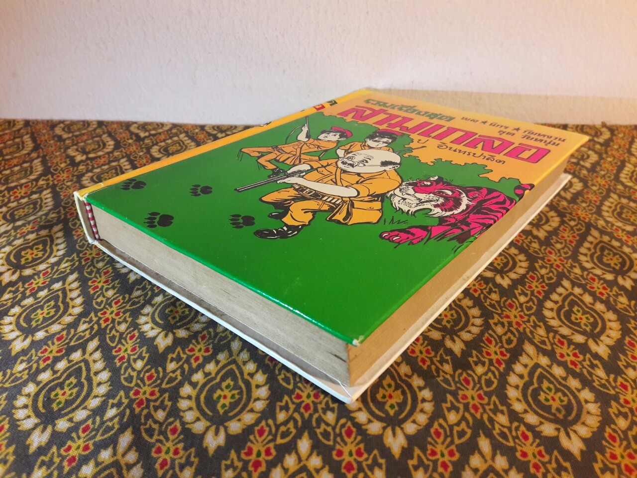 พล นิกร กิมหงวน รวมเรื่องชุด สามเกลอ (ชุดที่ 16) “หนังสือดี 100 เล่มที่คนไทยควรอ่าน”