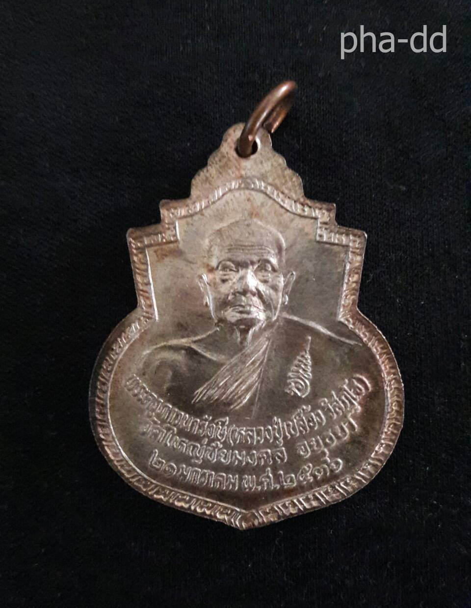 หลวงปู่เปลื้อง (พระครูภาวนารังษี) หลังสมเด็จพระนเรศวรมหาราช