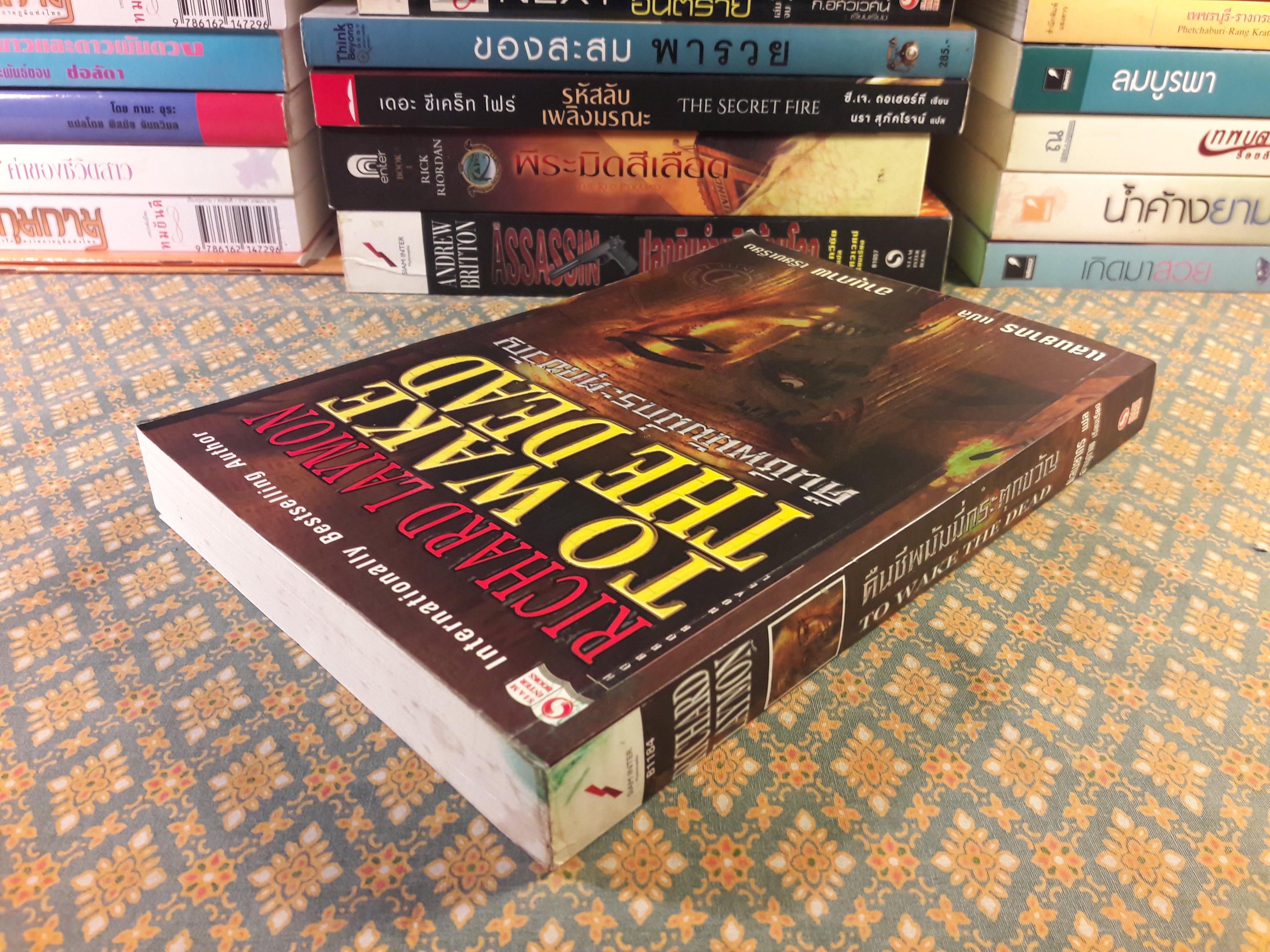 To Wake The Dead คืนชีพมัมมี่กระตุกขวัญ