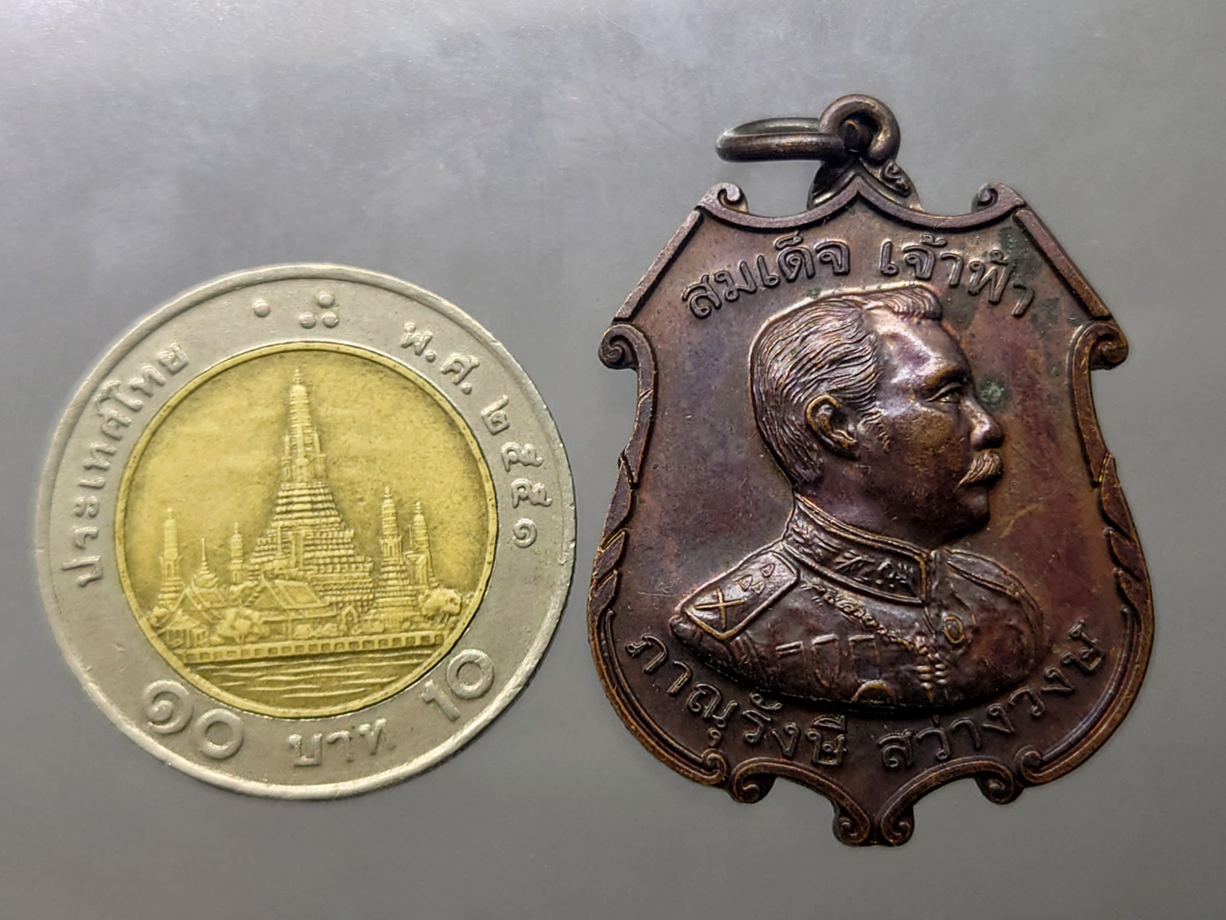 เหรียญทองแดง สมเด็จเจ้าฟ้าภาณุรังษี สว่างวงศ์ ที่ระลึกฉลองครบ 100 ปี เสนาบดี กระทรวงกลาโหม พ.ศ.2544