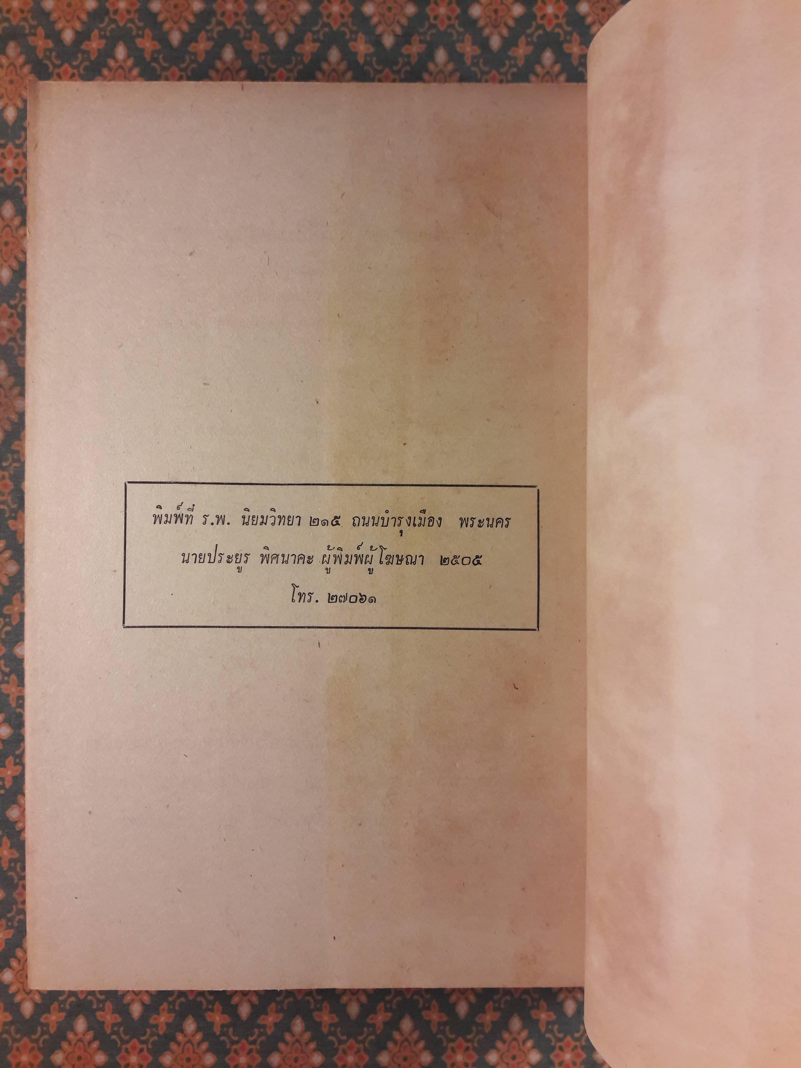 สมเด็จพระนางเจ้าสิริกิติ์