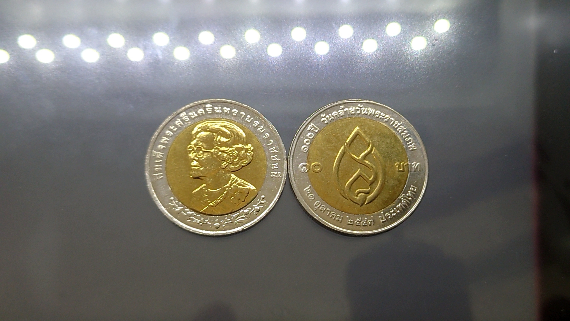 เหรียญ 10 บาทสองสี 100 ปีสมเด็จย่า 2543 ไม่ผ่านใช้
