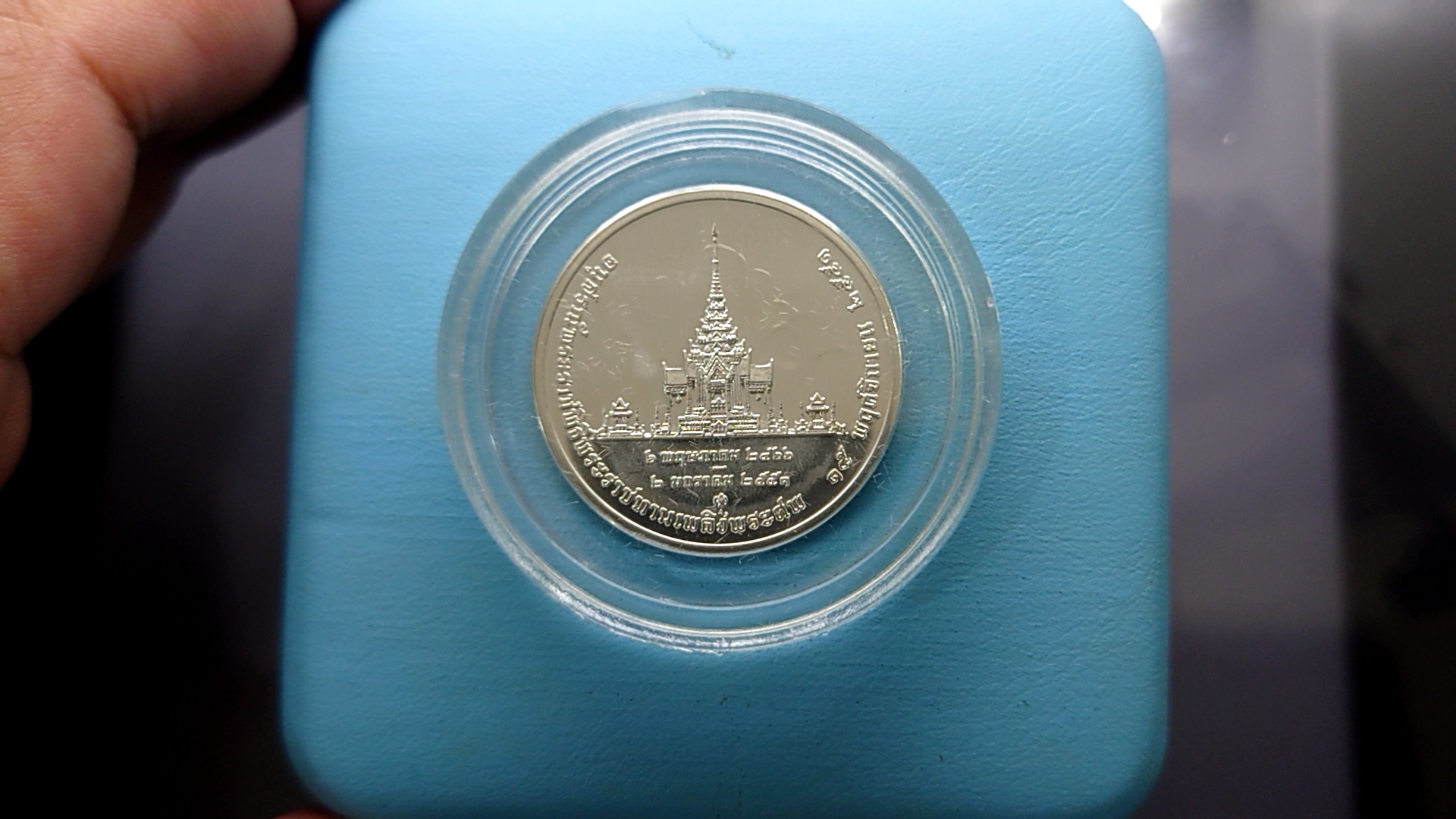 เหรียญเงินที่ระลึก ที่ระลึกอนุสรณ์ พระราชพิธีพระราชทานเพลิงพระศพ พระพี่นาง กล่องเดิม ใบเซอร์
