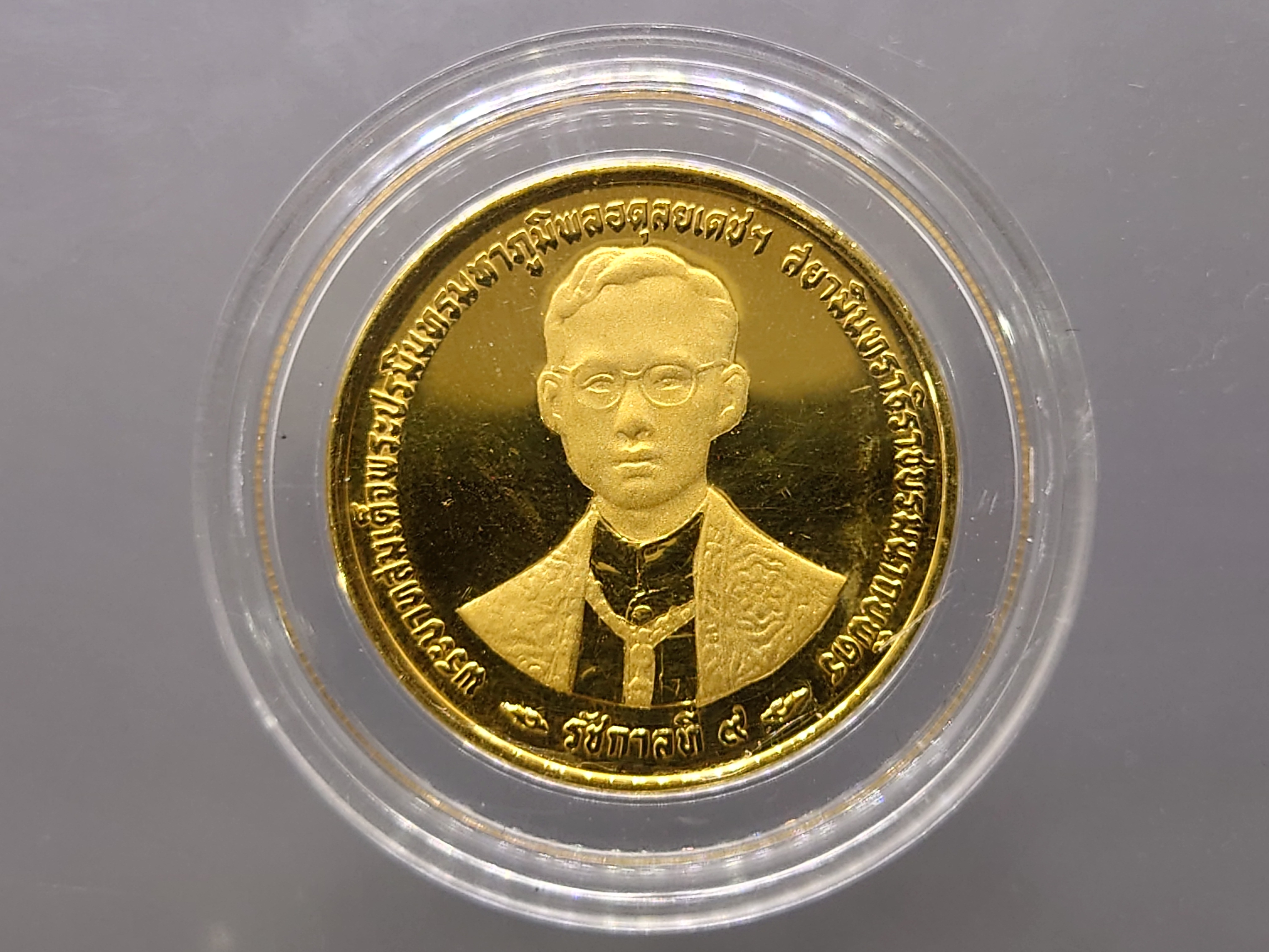 เหรียญ 20 บาท นิเกิล ชุบทองขัดเงาพ่นทราย ที่ระลึกกาญจนาภิเษก ปี2539 (งานจิวเวลรี่)