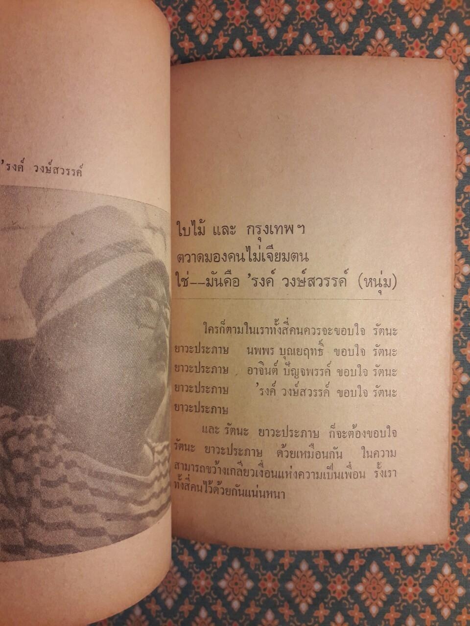 มนุษย์ 4 แบบ