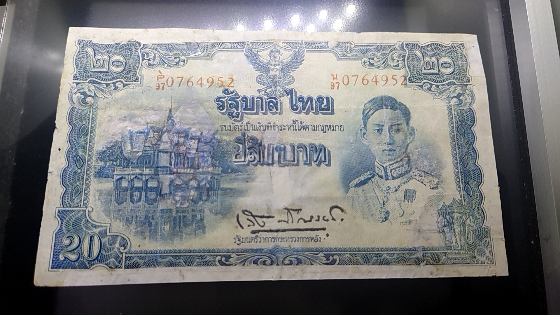 ธนบัตร 20 บาท แบบ 5 รุ่น 5 หลังแดง เลข 7 หลัก หายาก สมัยรัชกาลที่8 พ.ศ.2488 ผ่านใช้ มีซ่อมรู ซ่อมขอบ