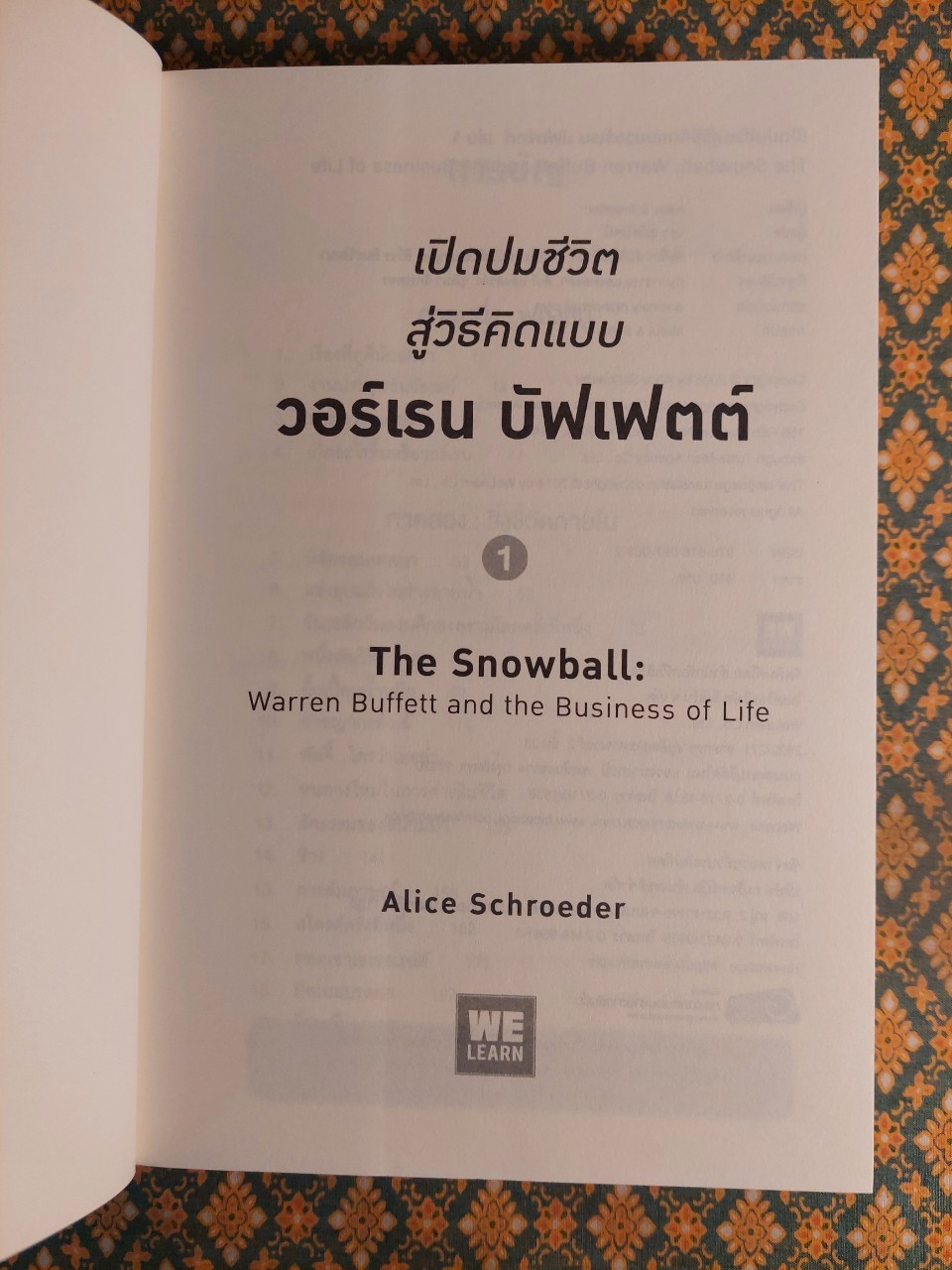 เปิดปมชีวิตสู่วิธีคิดแบบ วอร์เรน บัฟเฟตต์ The Snowball : Warren Buffett and the Business of Life (เล่ม 1-2)