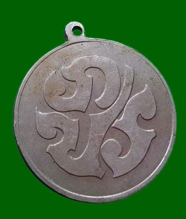 เหรียญที่ระลึกงานชุมนุมลูกเสือแห่งชาติครั้งที่ 5 หลัง ภปร เนื้ออัลปาก้า ปี2508