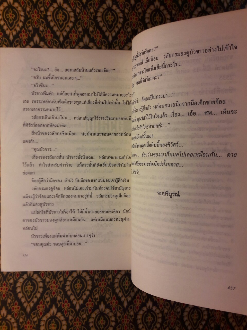 ช่องที่ไม่ว่าง