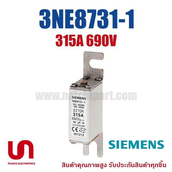 ฟิวส์เฉพาะทาง , 3NE8731-1 , NH000, 315A , 690V , Siemens (โปรดติดต่อเพื่อสอบถามราคาพิเศษ)