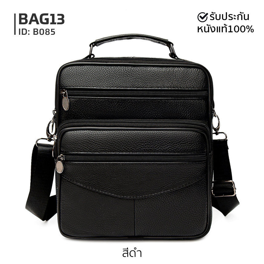 กระเป๋าสะพายข้างผู้ชาย หนังแท้ CODE:B085