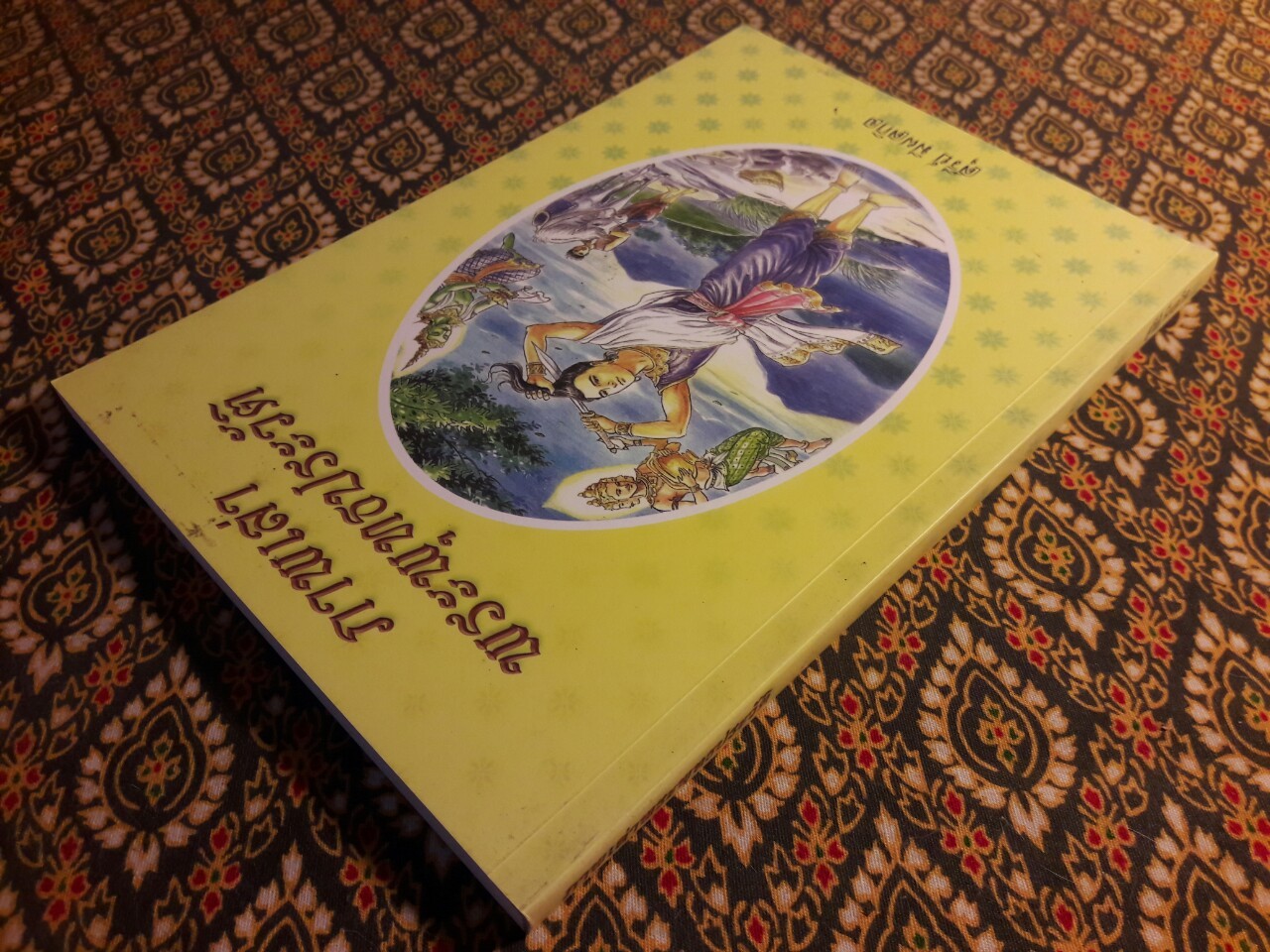 ภาพเล่าพระพุทธประวัติ