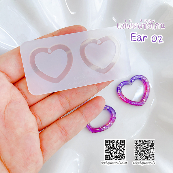 แม่พิมพ์ซิลิโคน Ear 02 ต่างหู หัวใจ