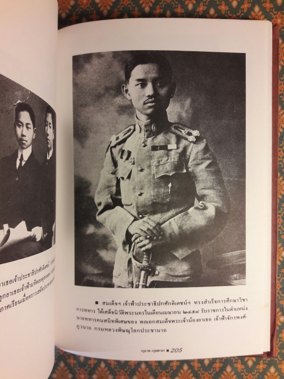 กรุ-สยาม ประมวลภาพ พระบรมฉายาลักษณ์ และภาพถ่ายประวัติศาสตร์ที่หาดูได้ยาก