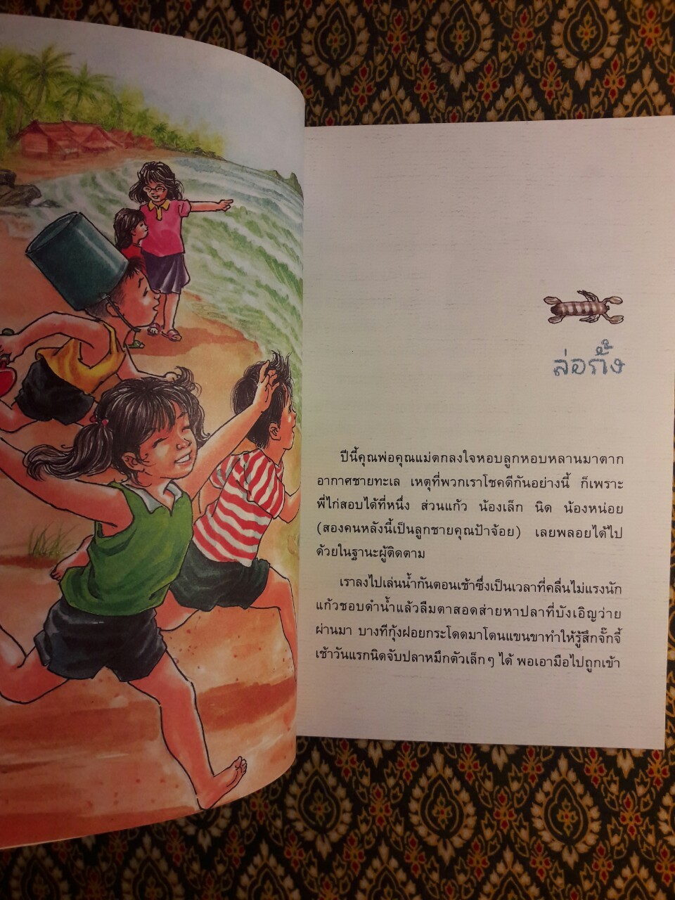 แก้วจอมแก่น